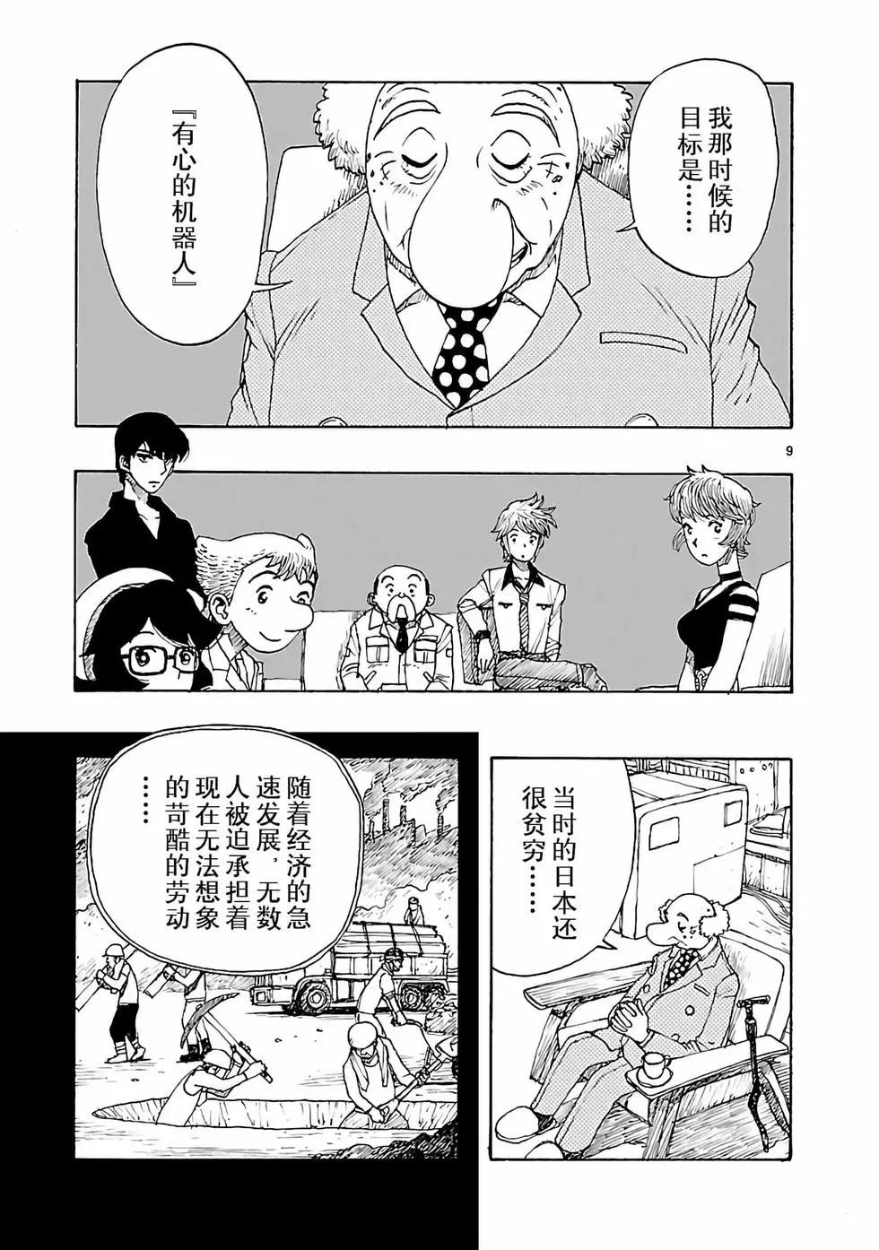 第36话11