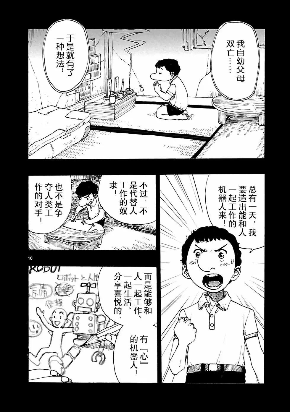 第36话12