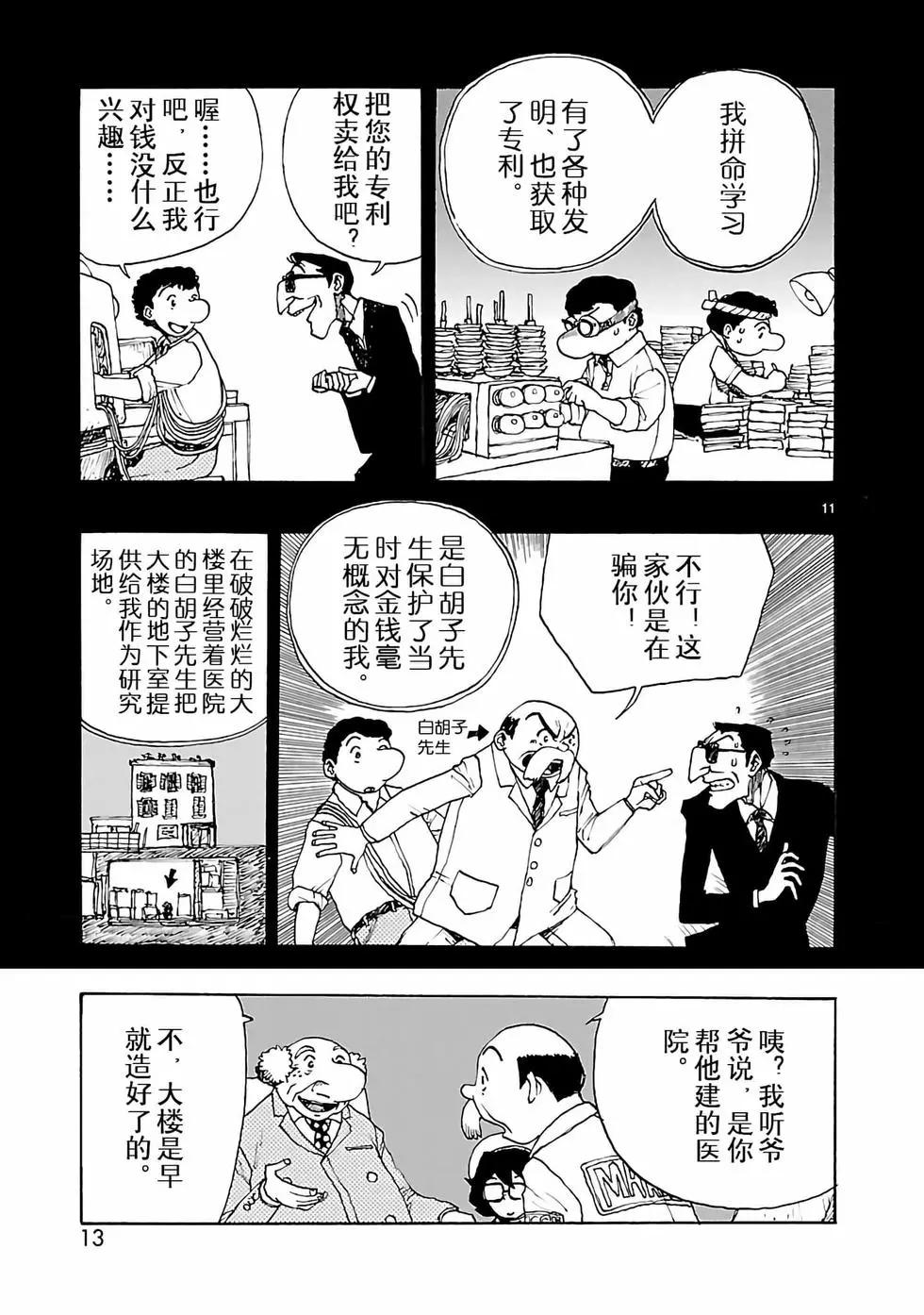第36话13