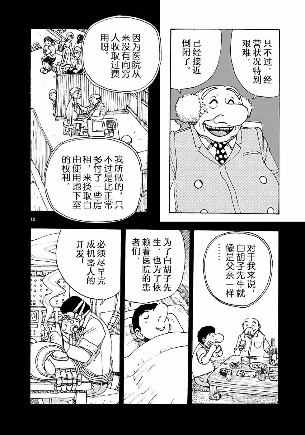 第36话14