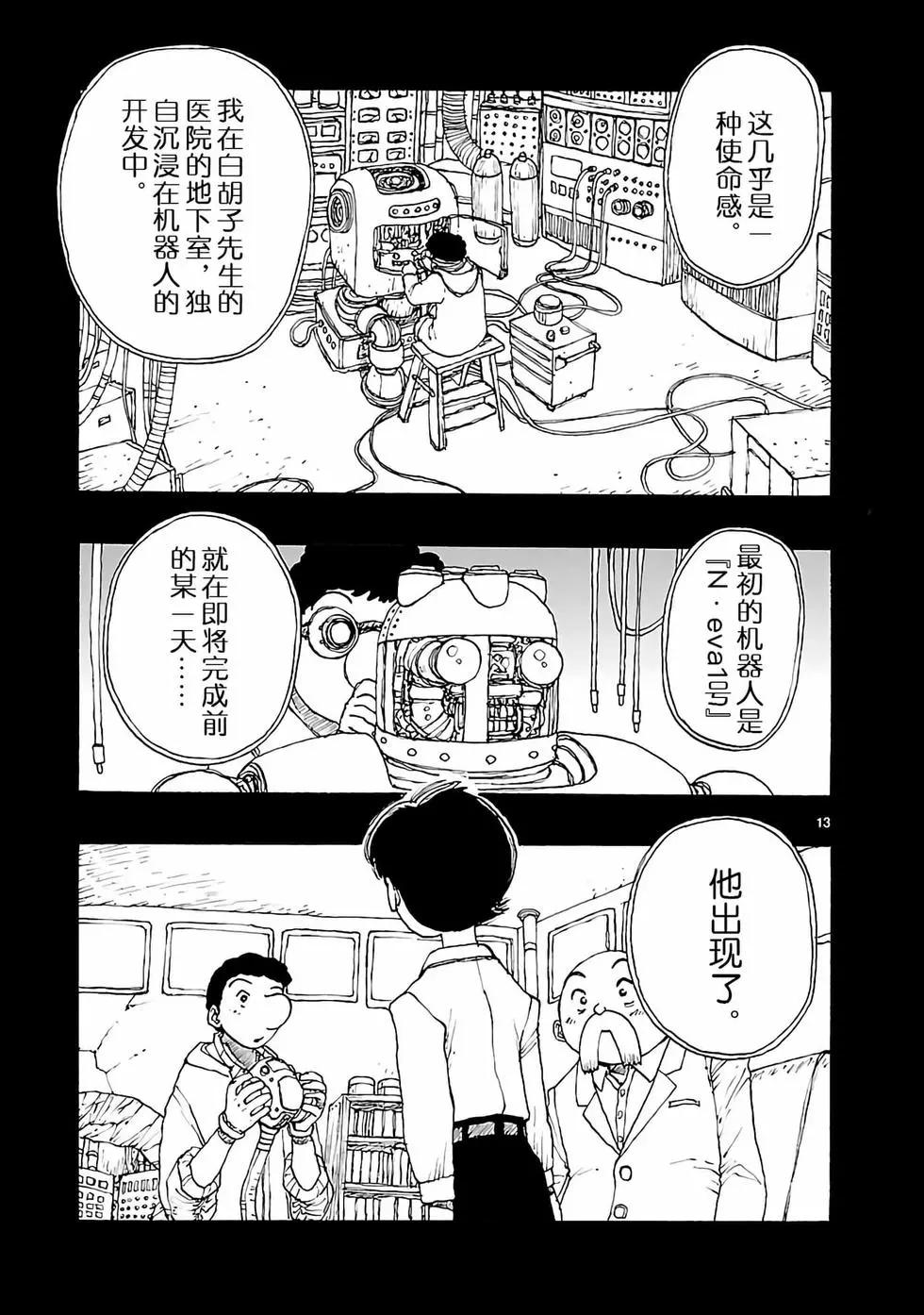 第36话15