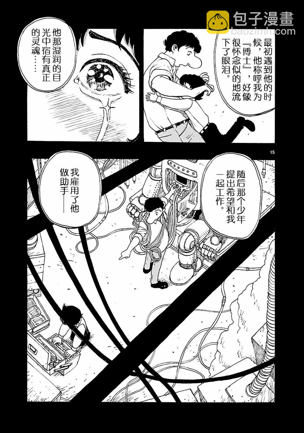 第36话17