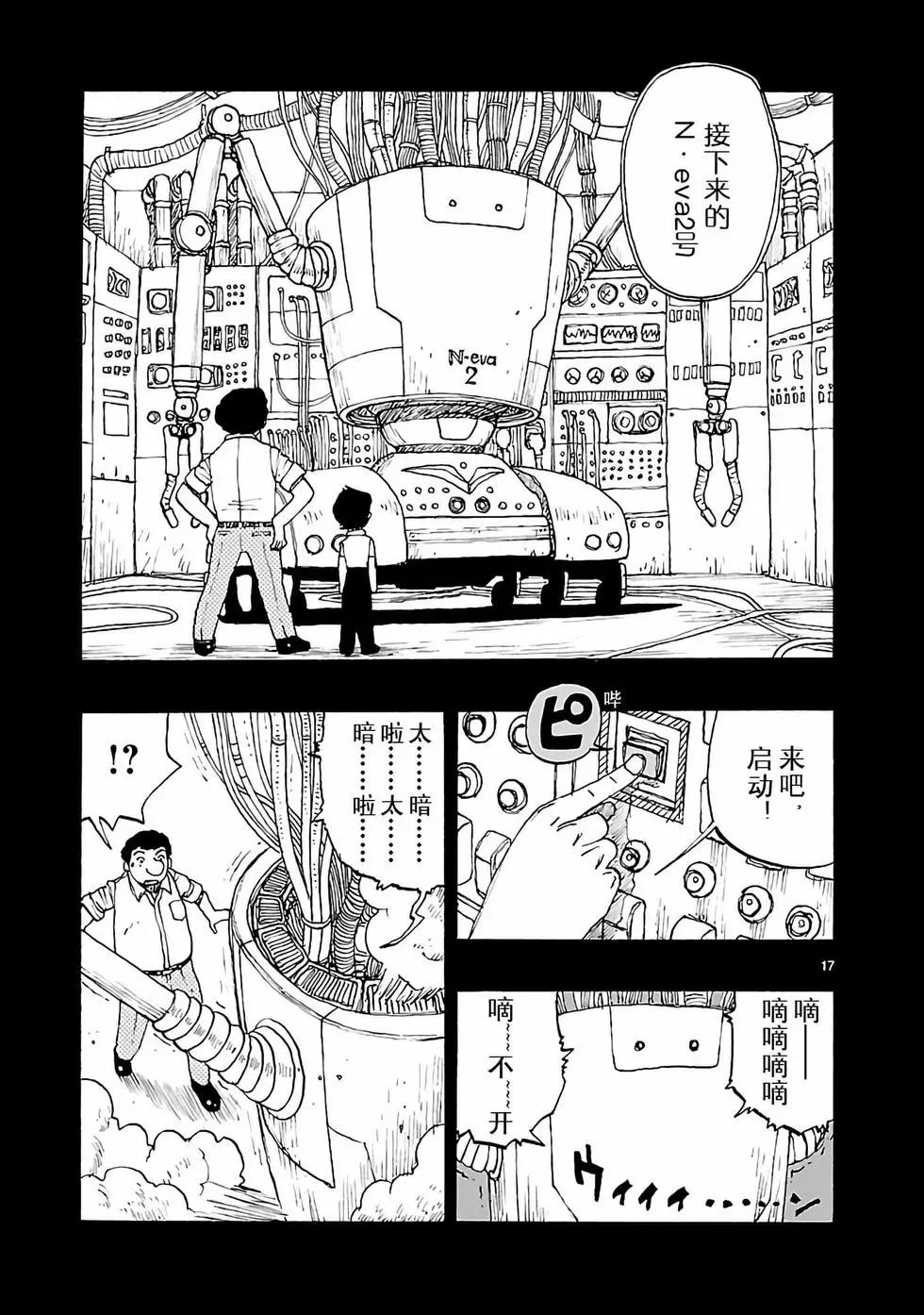 第36话19