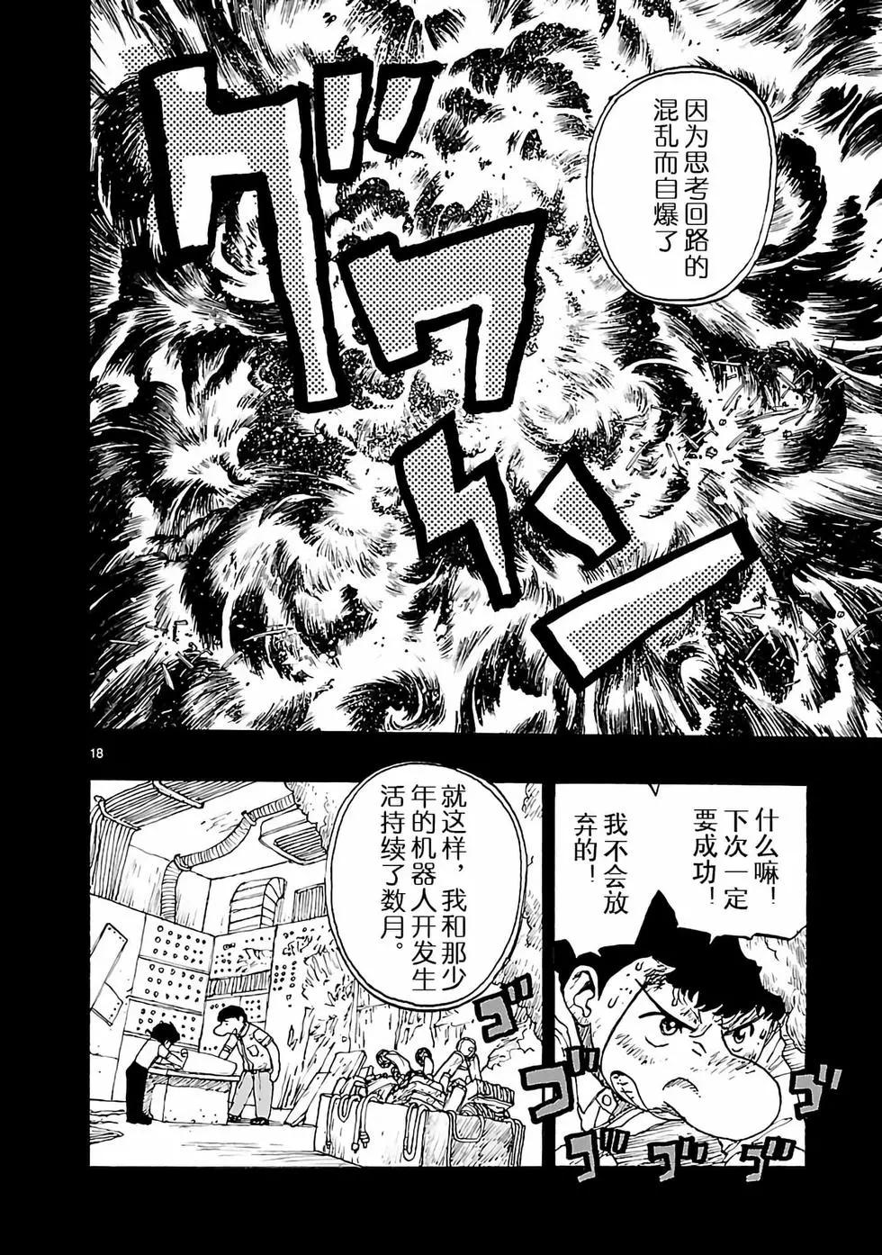 第36话20