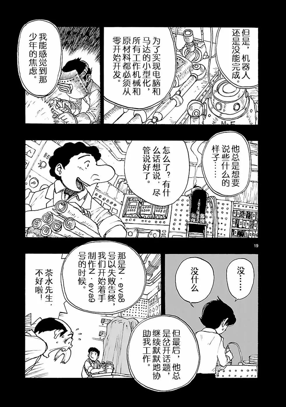 第36话21
