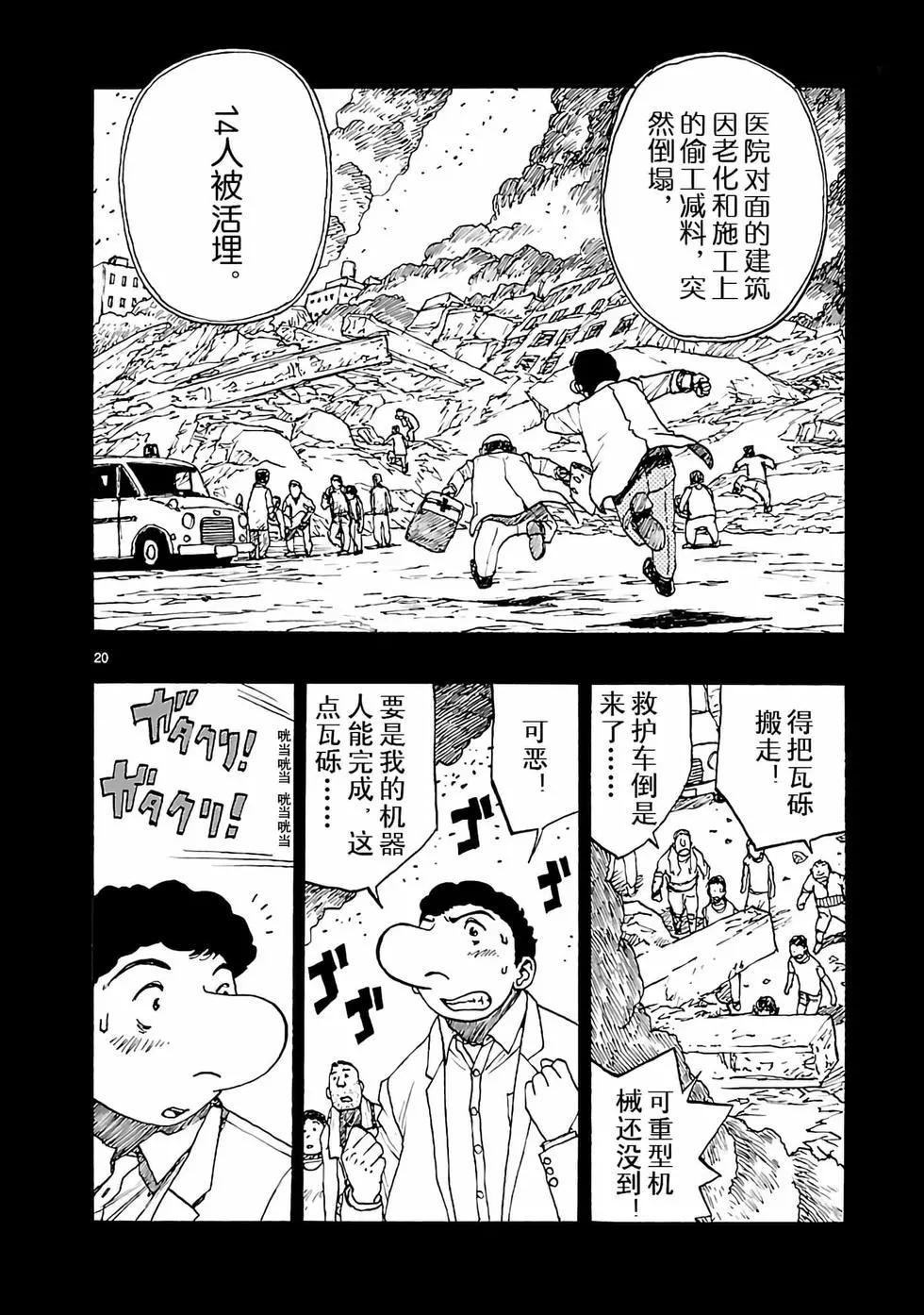 第36话22