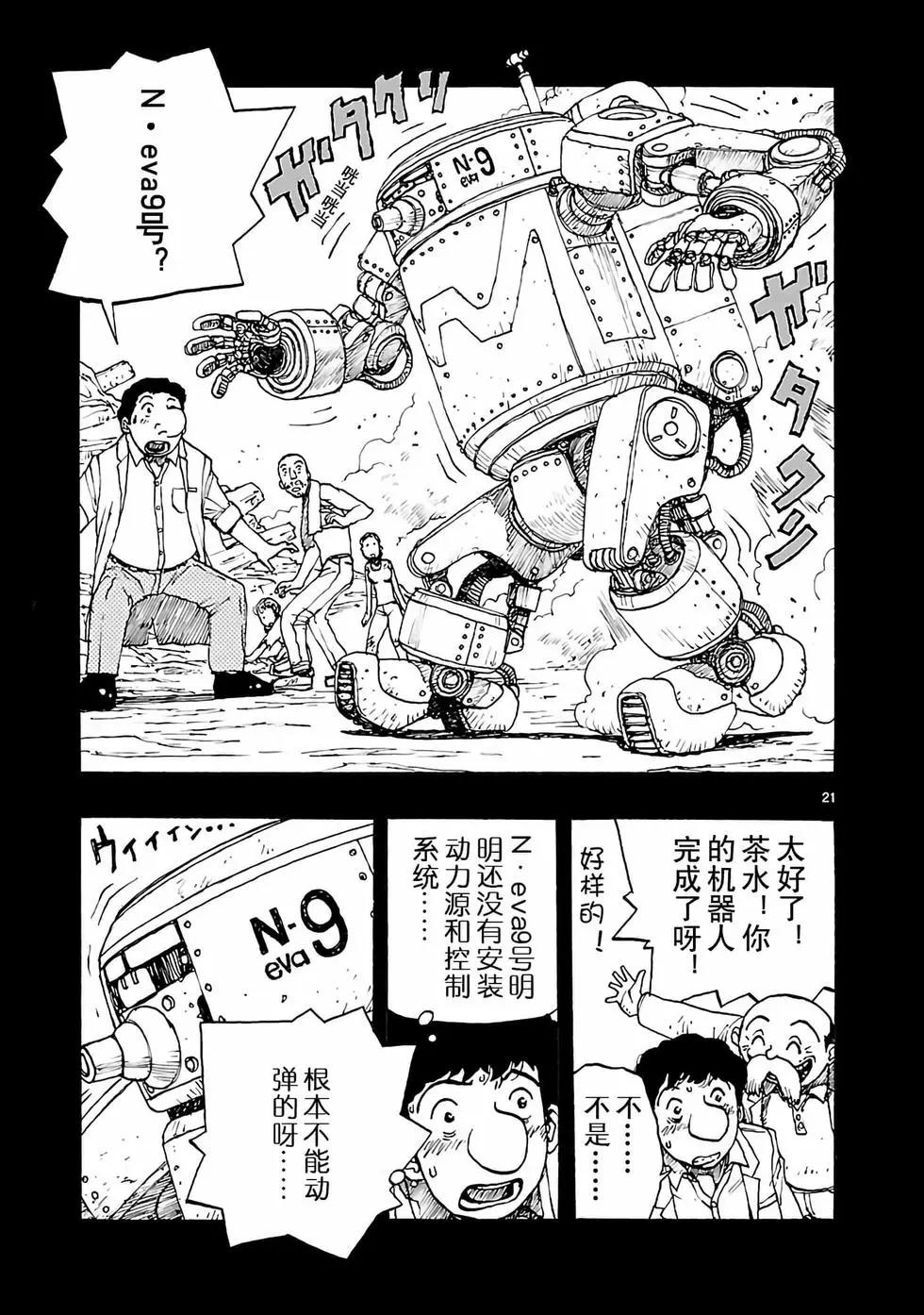第36话23