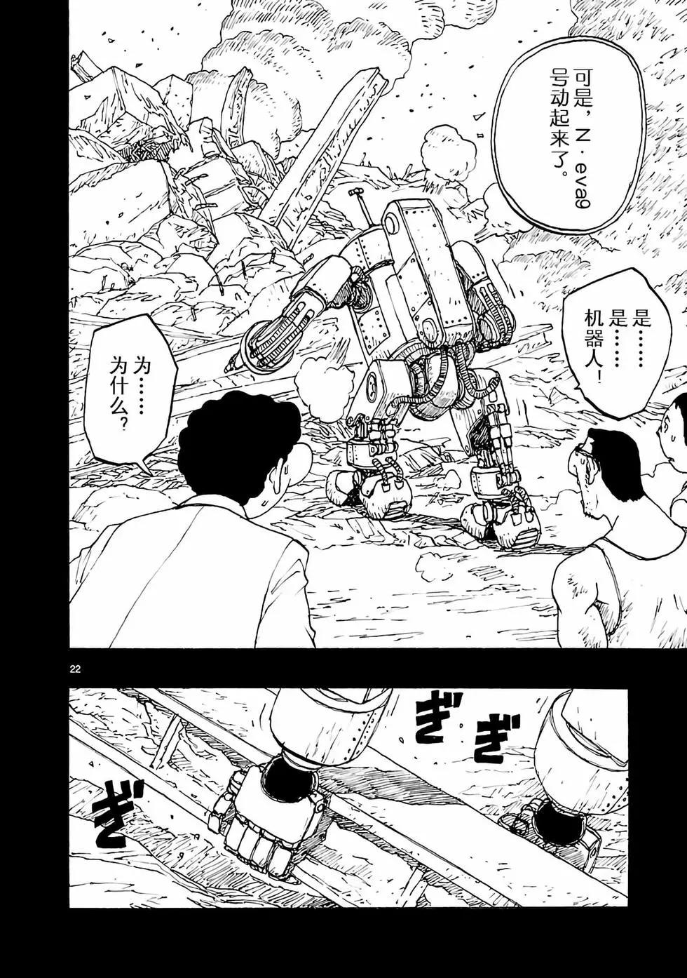 第36话24
