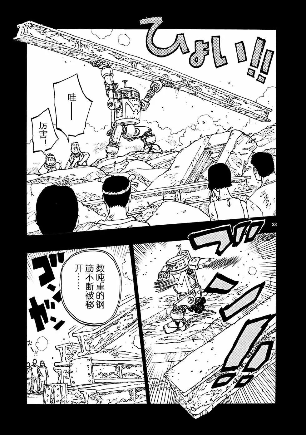 第36话25