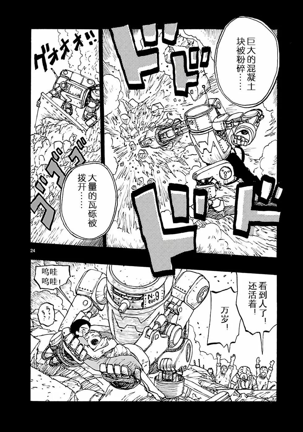 第36话26