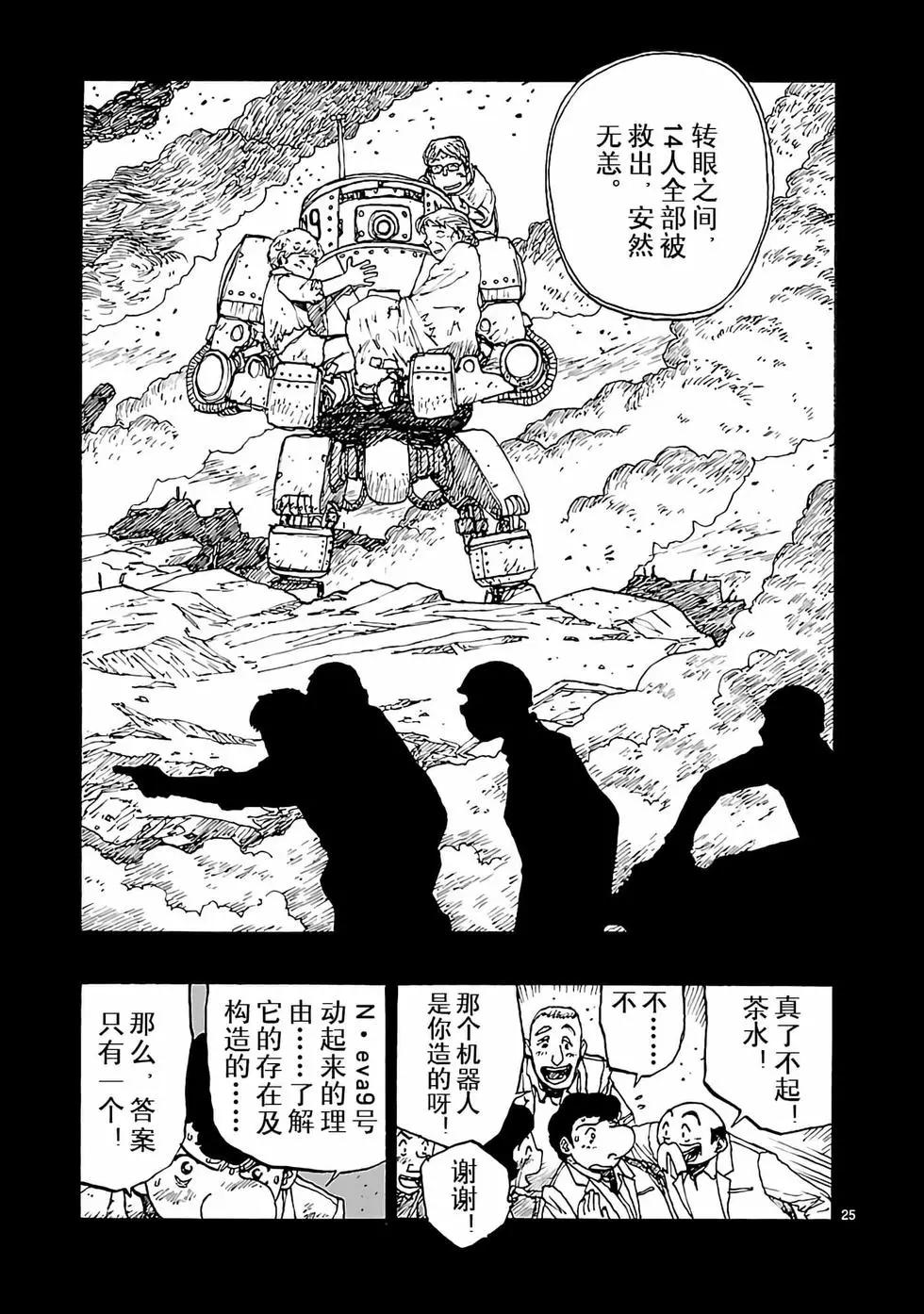 第36话27