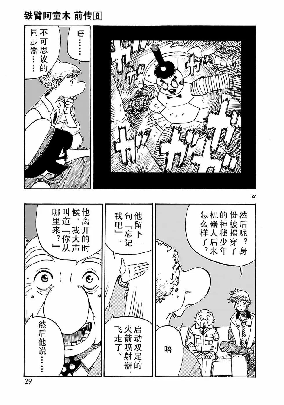 第36话29