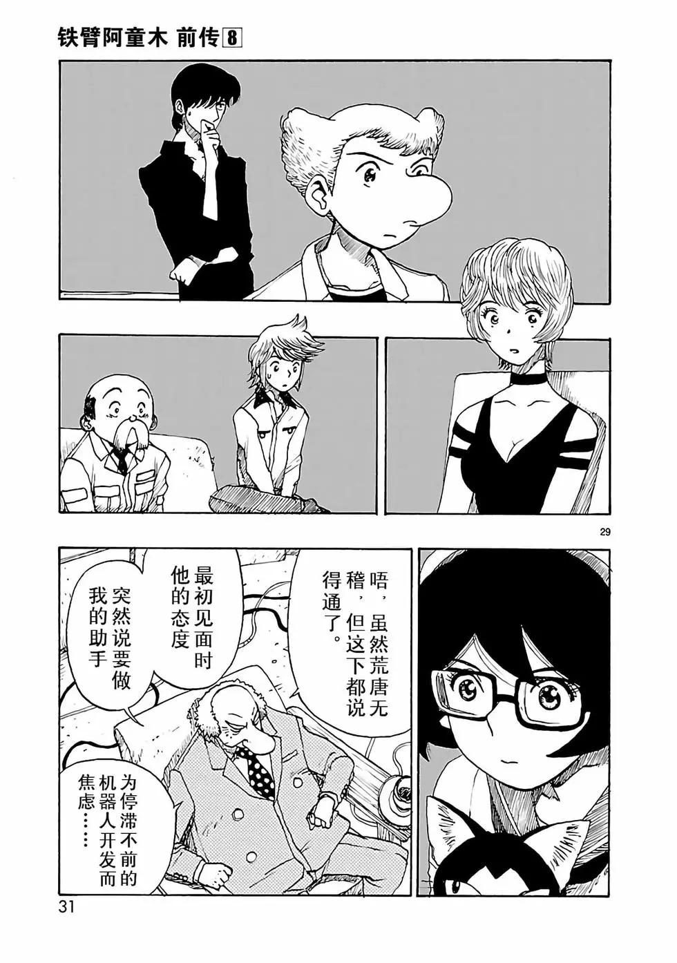 第36话31