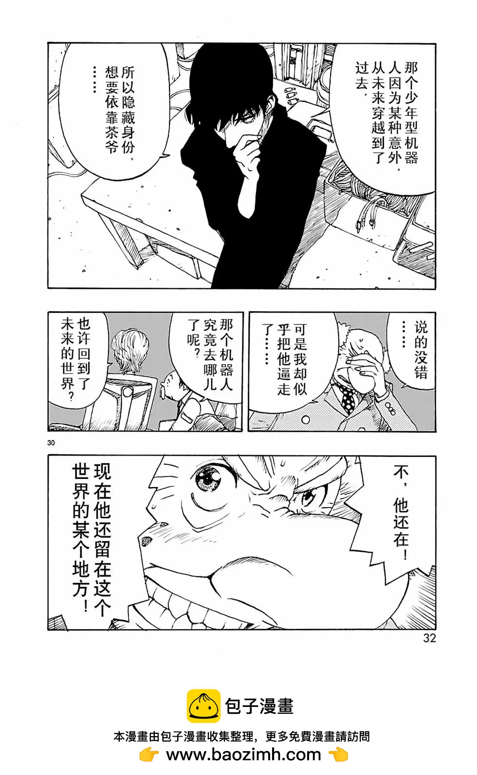 第36话32