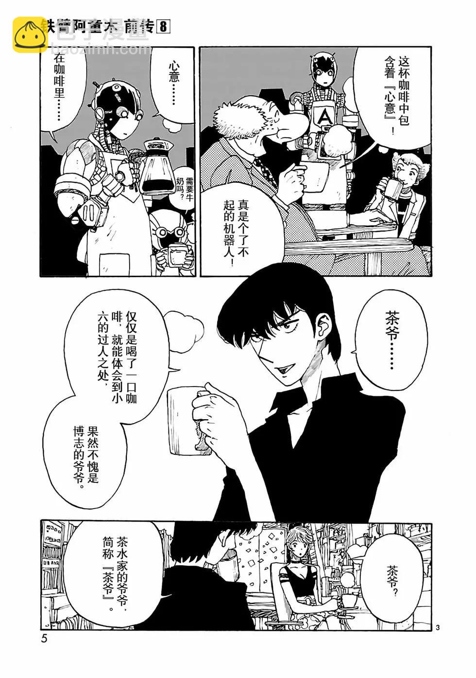 第36话5