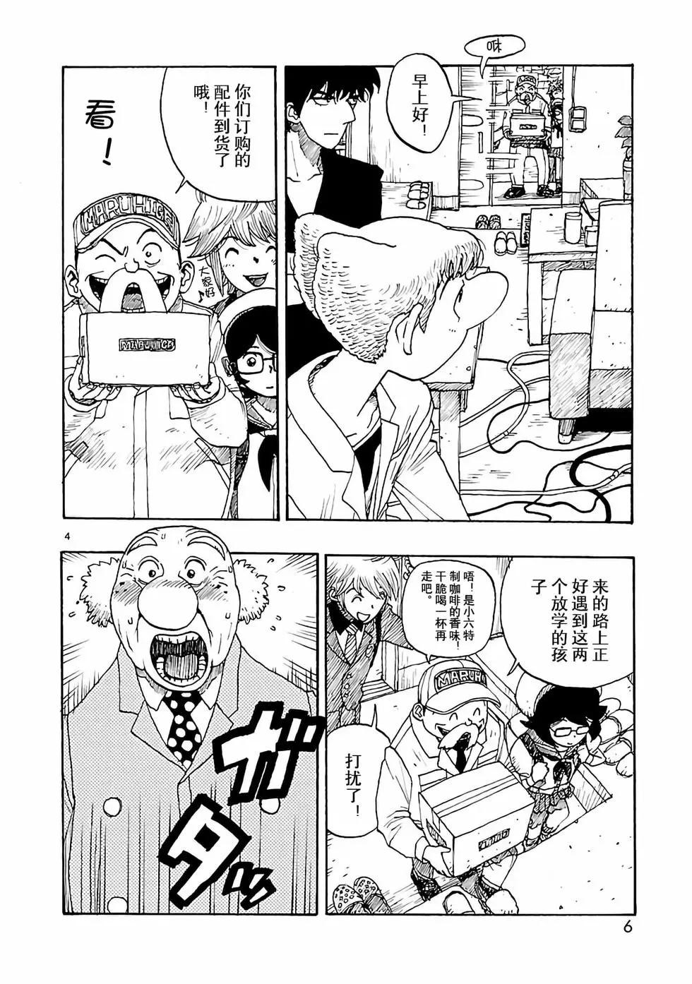 第36话6