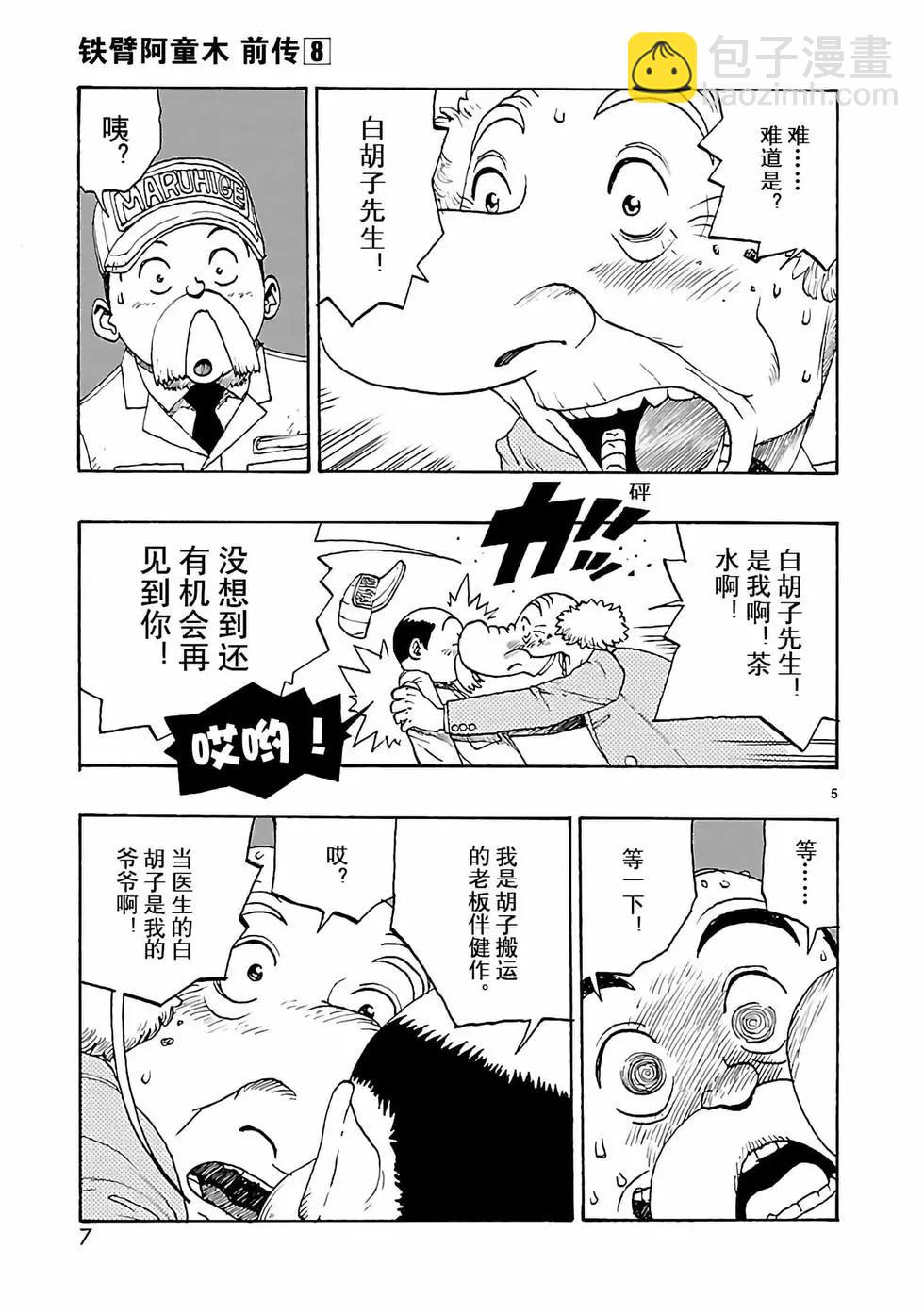 第36话7