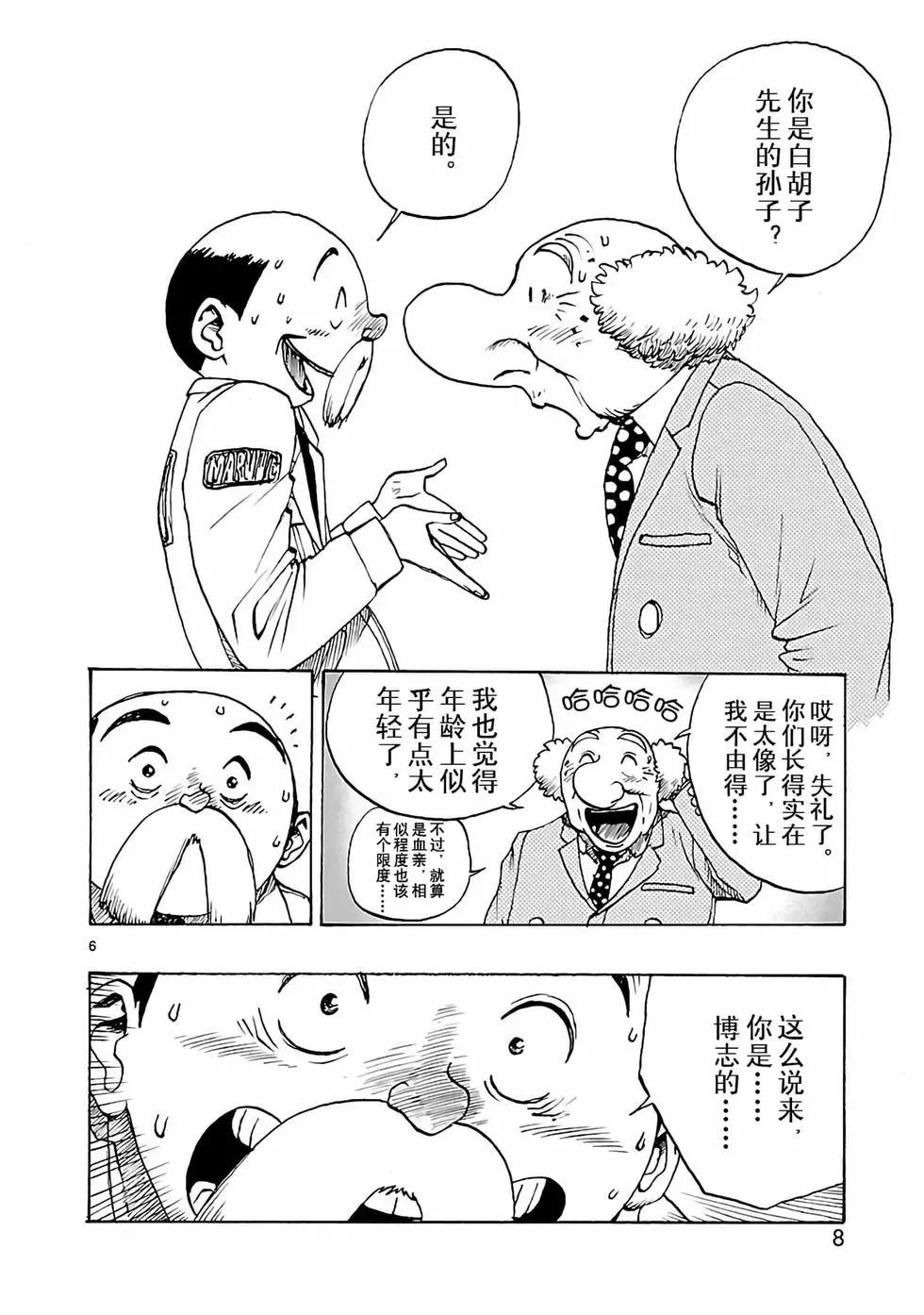 第36话8