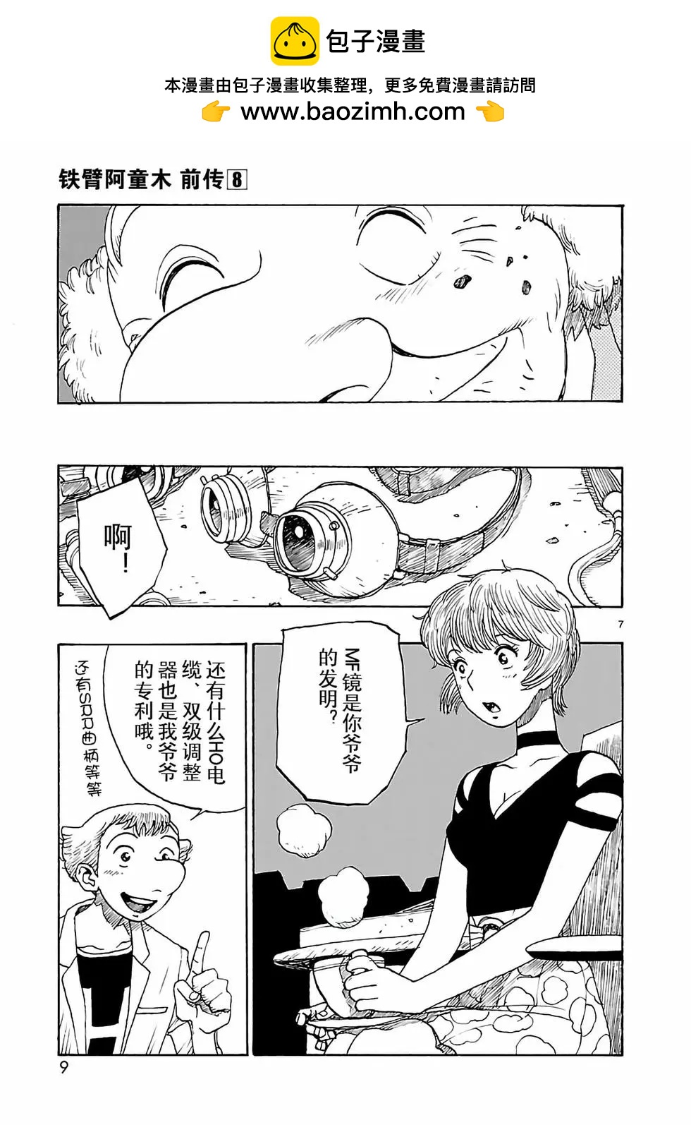 第36话9