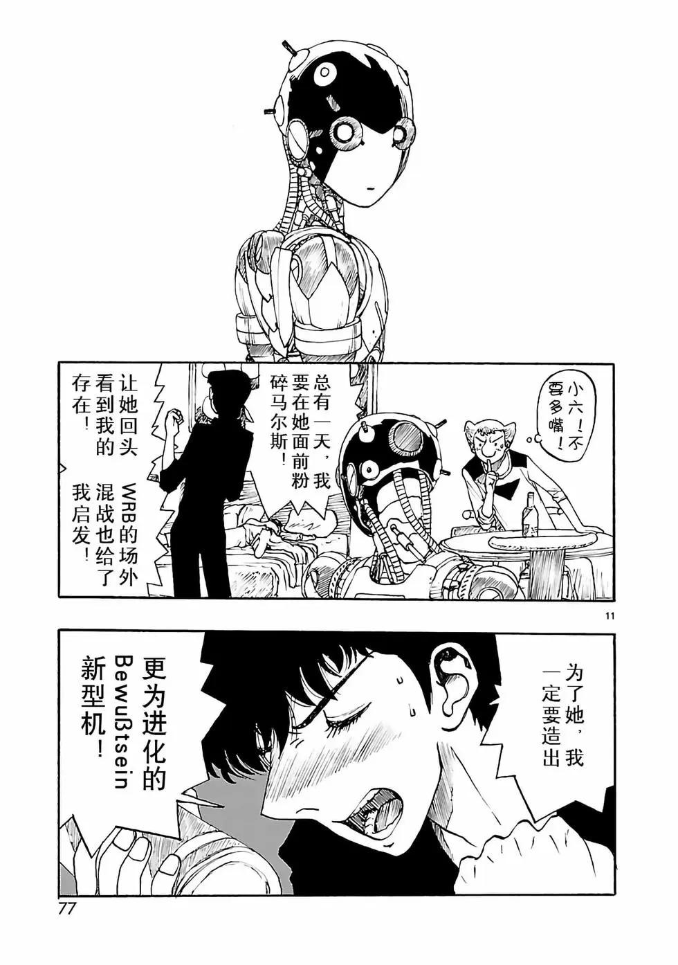 第38话10