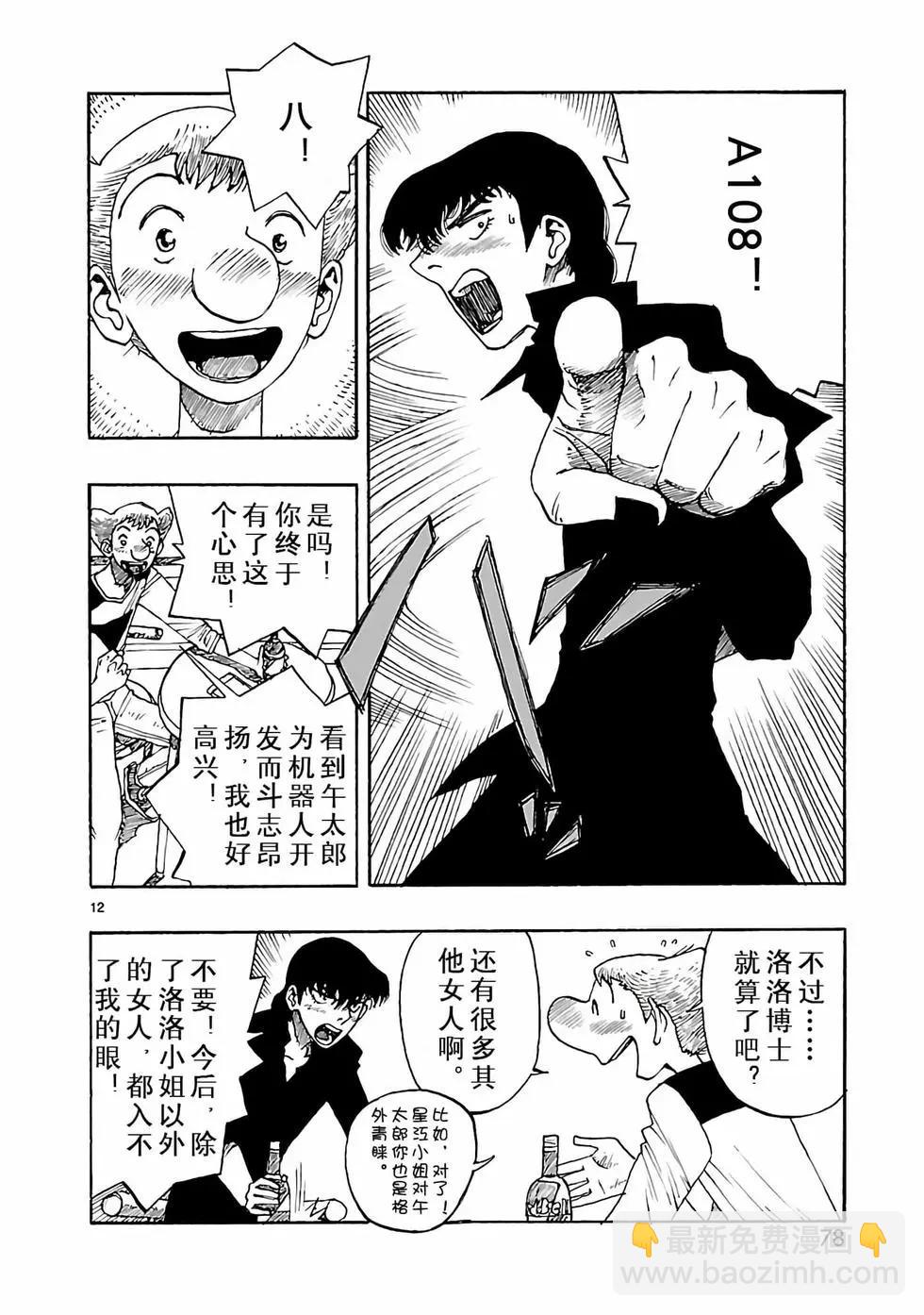 第38话11