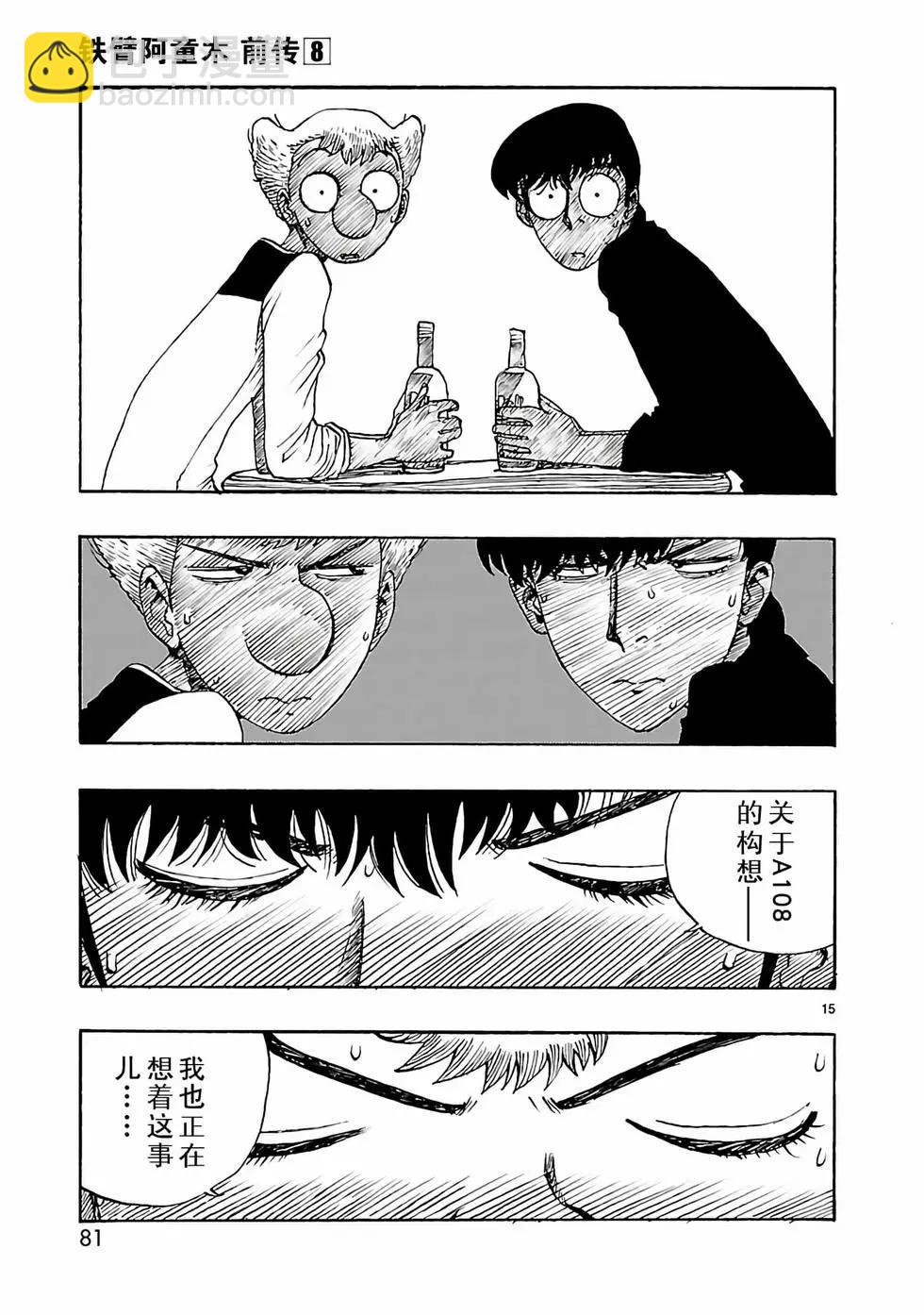 第38话14