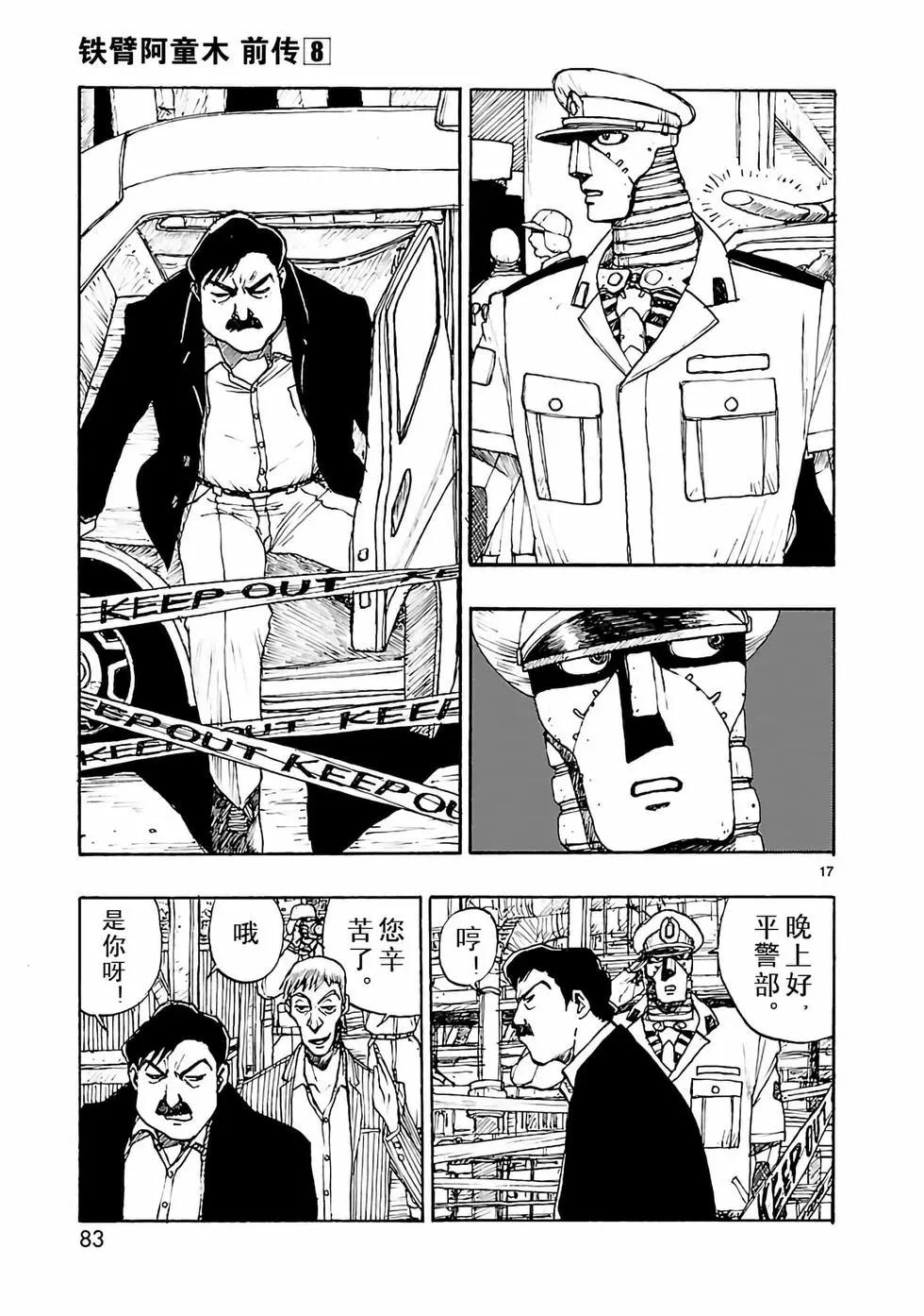 第38话16
