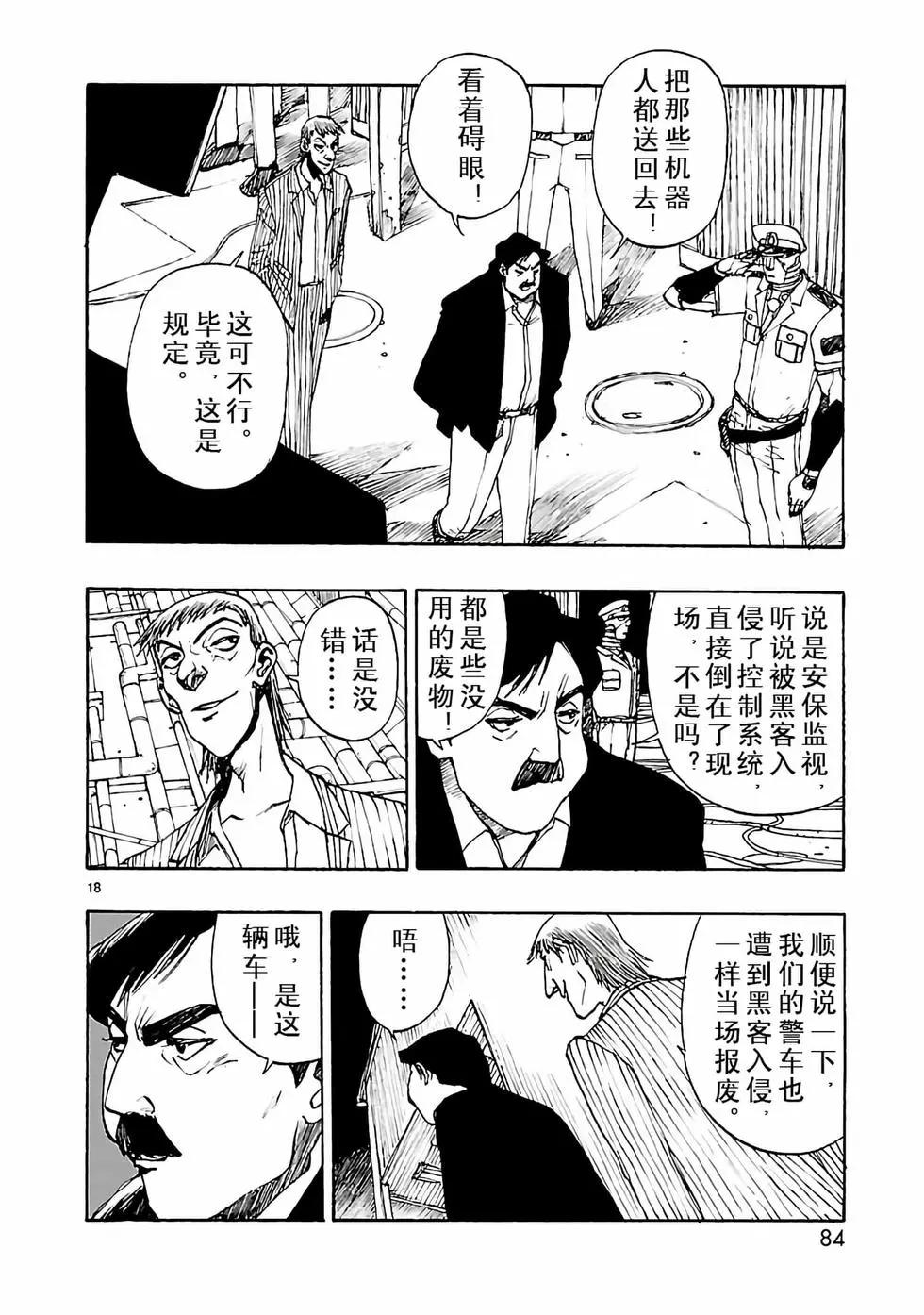 第38话17