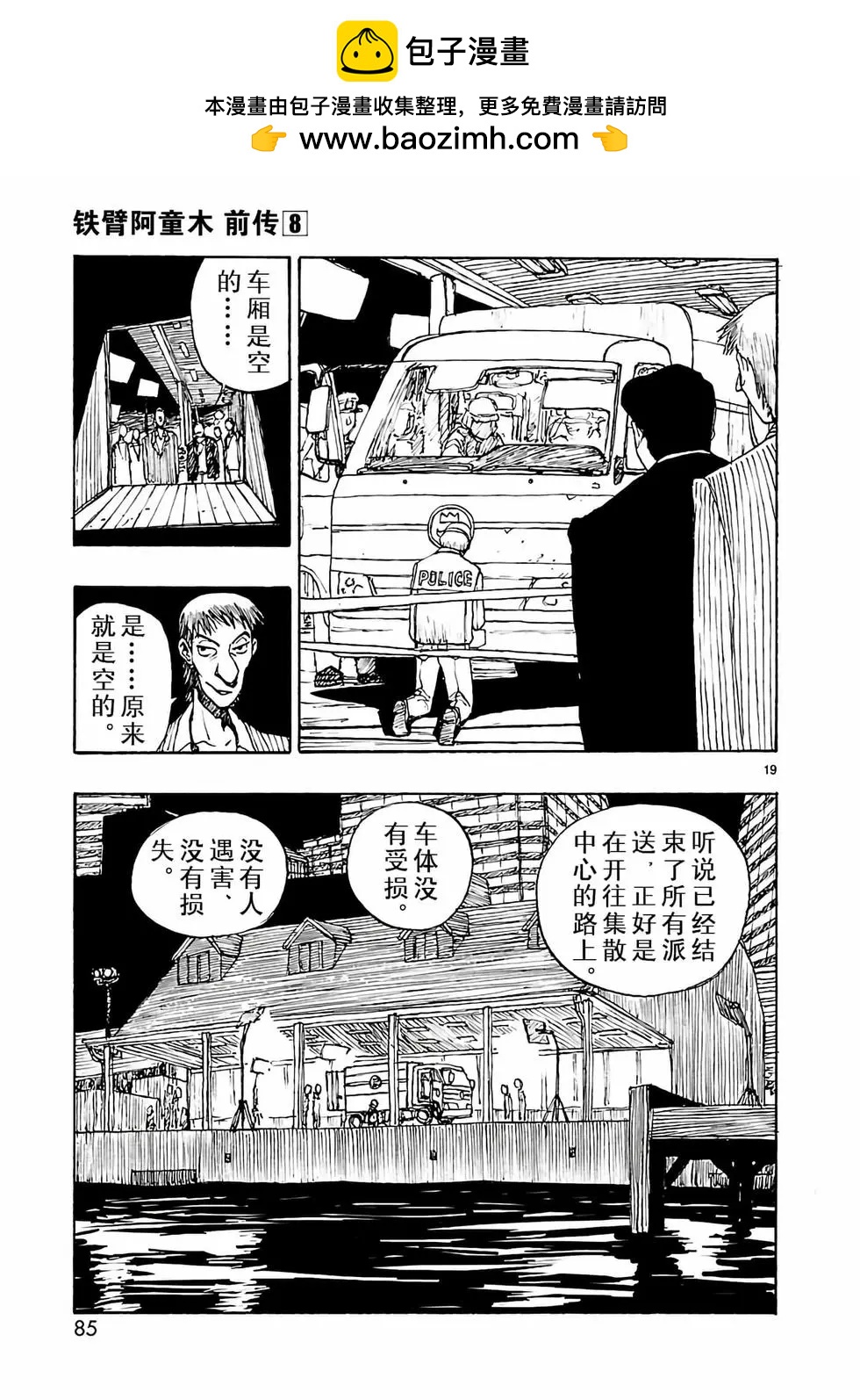 第38话18