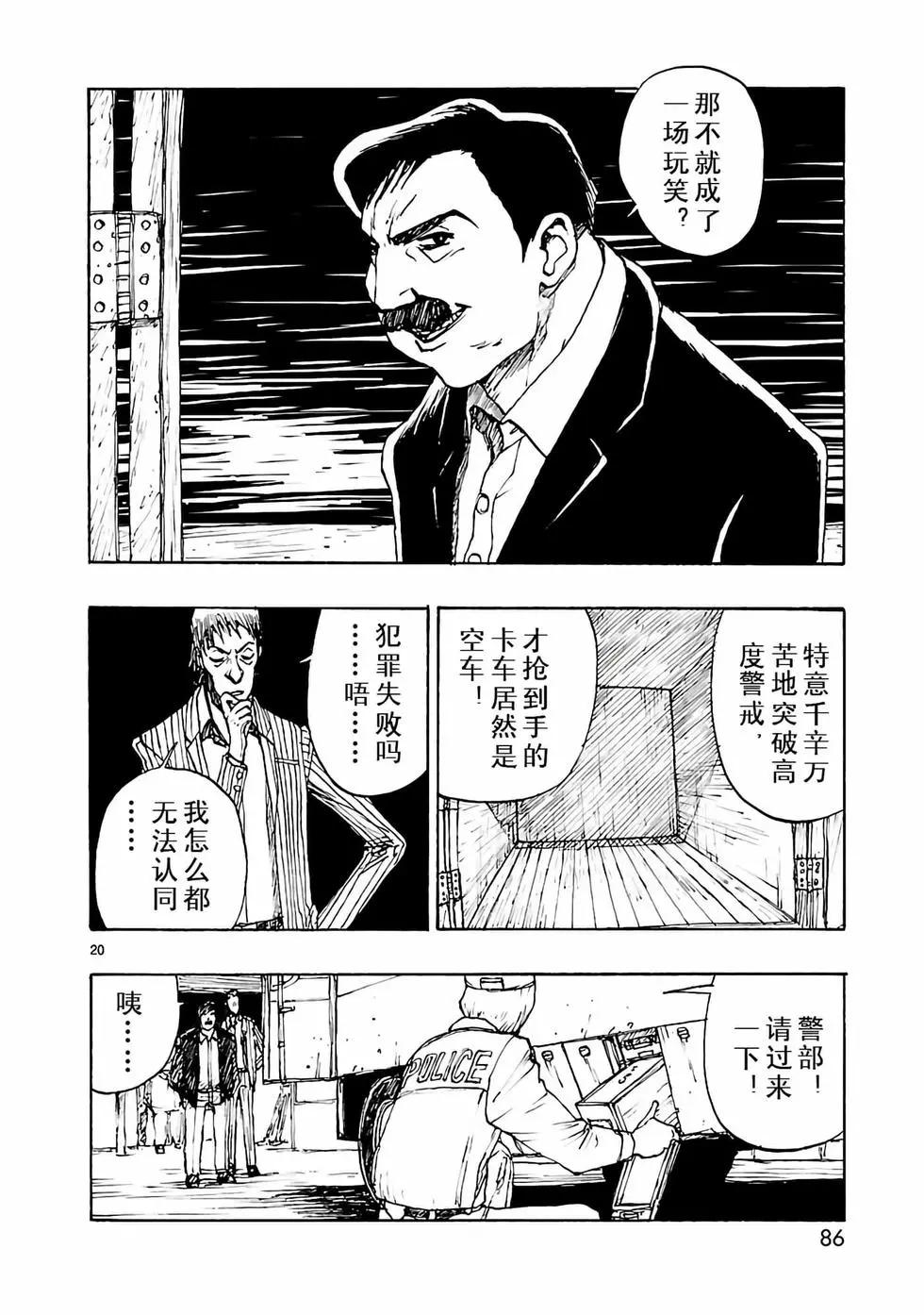 第38话19