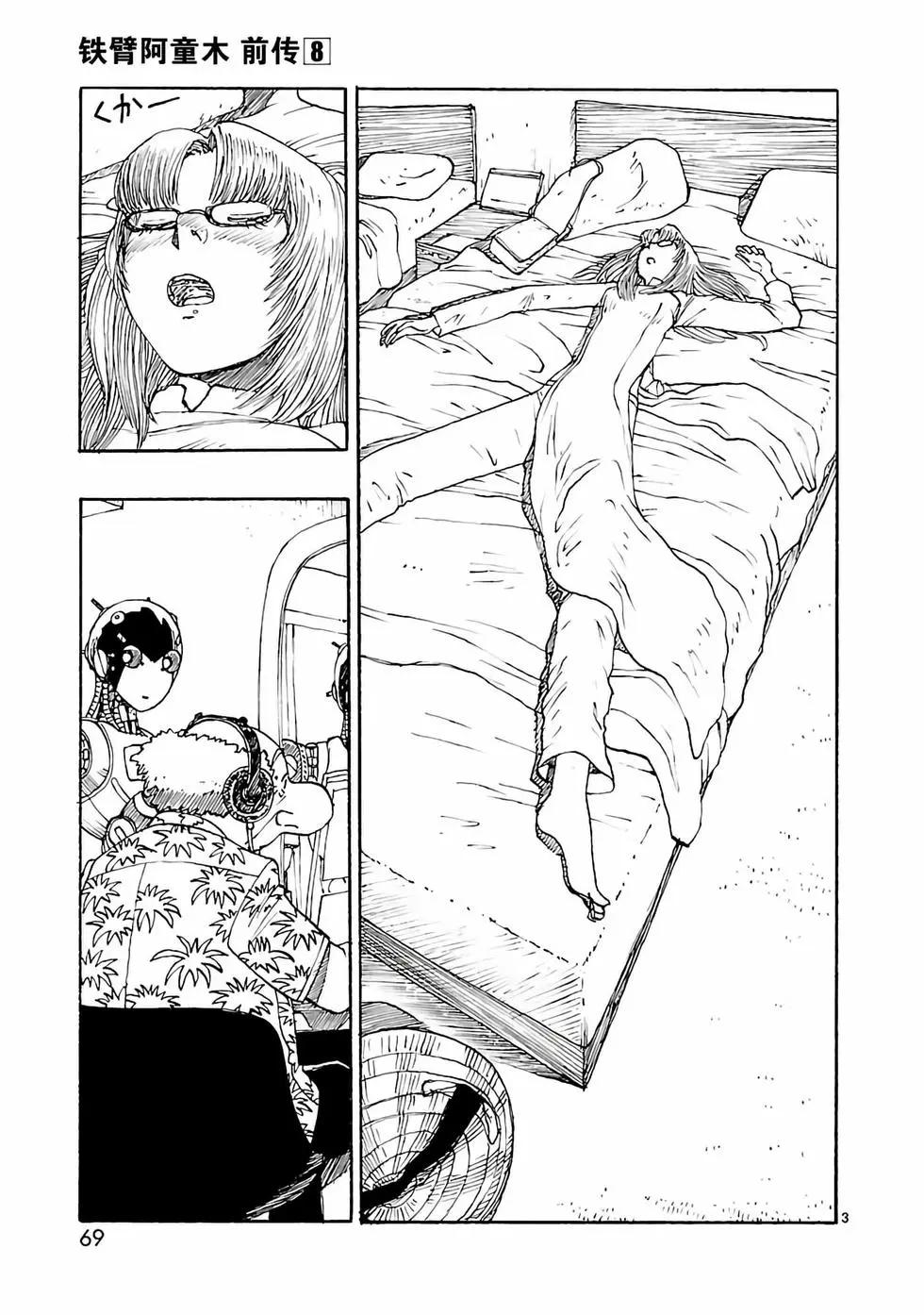 第38话2