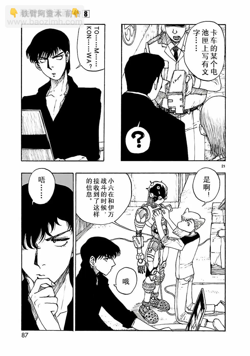 第38话20
