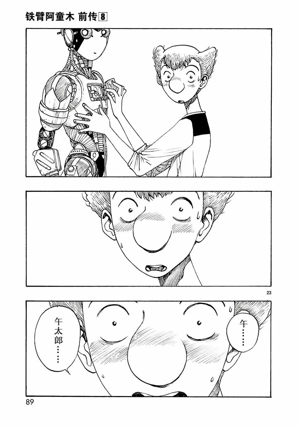 第38话22