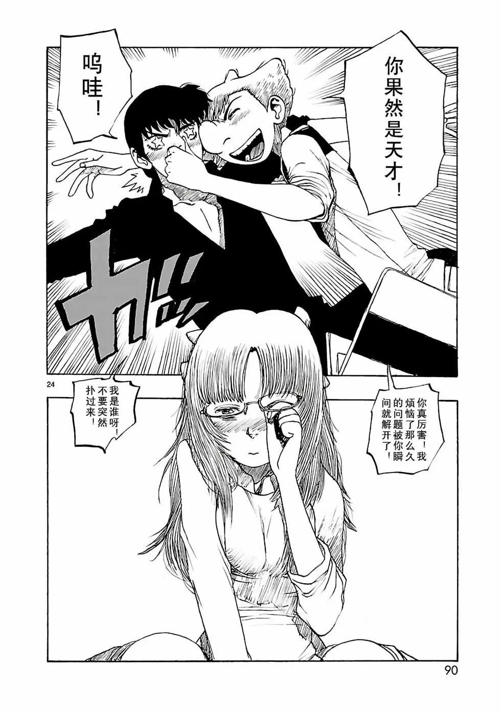 第38话23