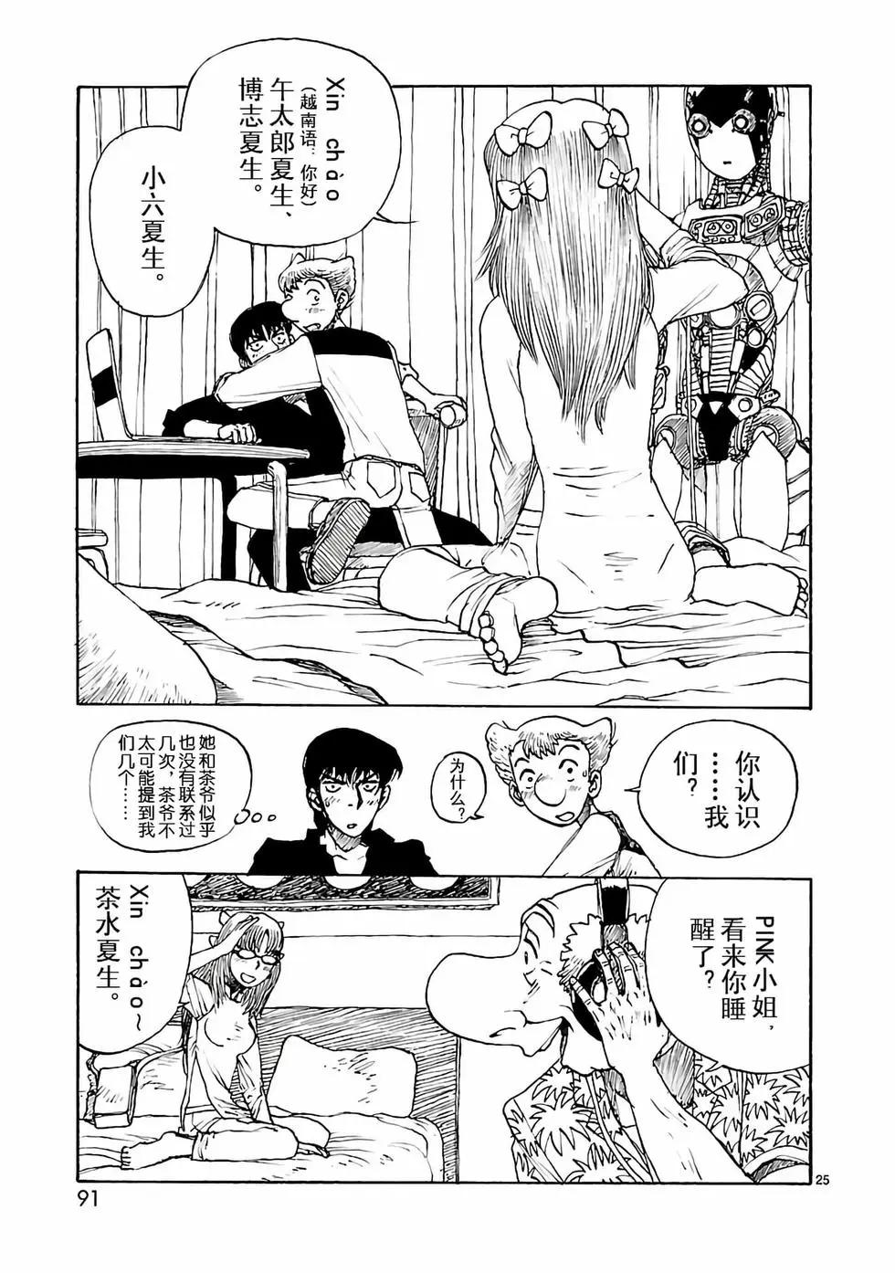 第38话24