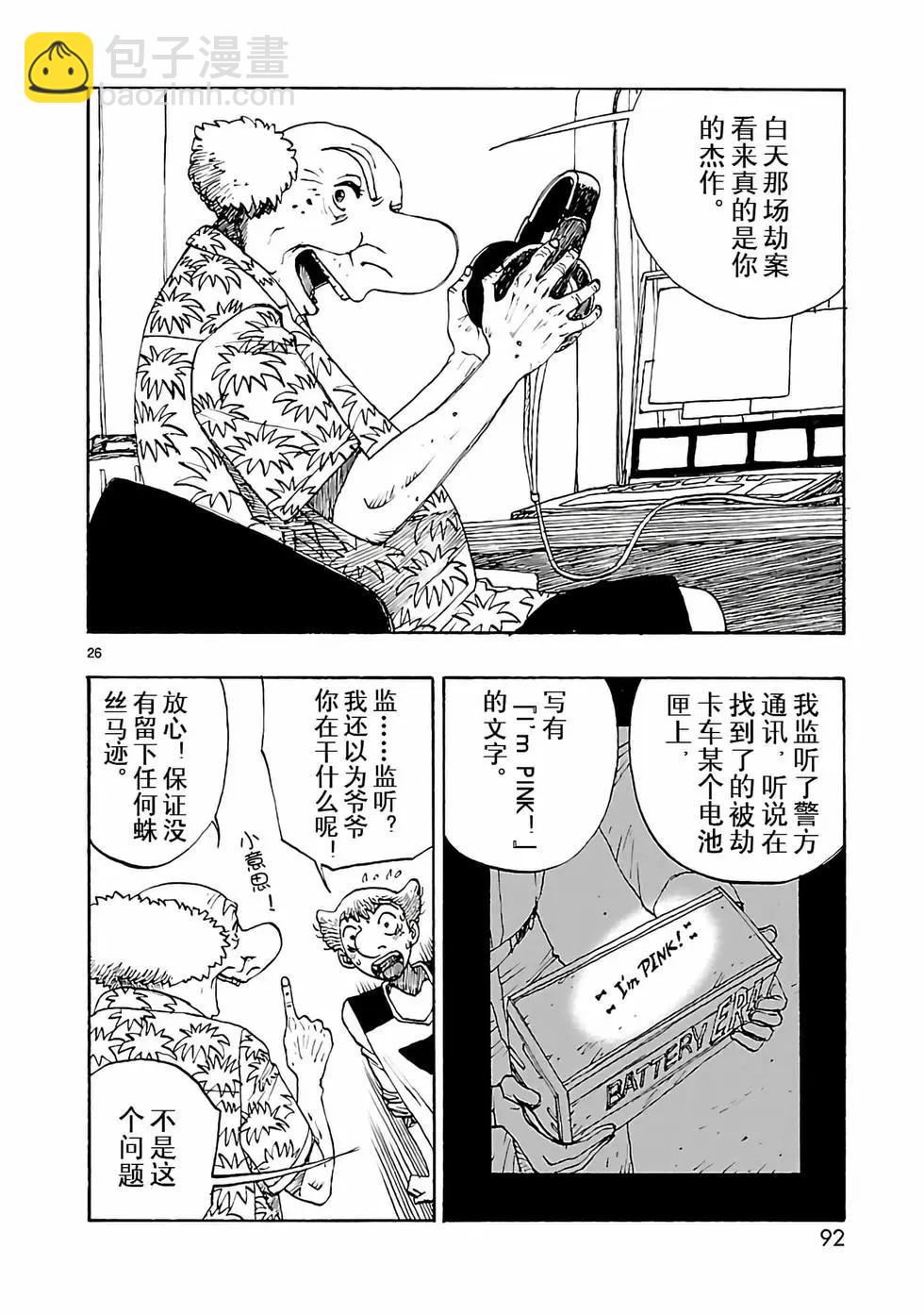 第38话25