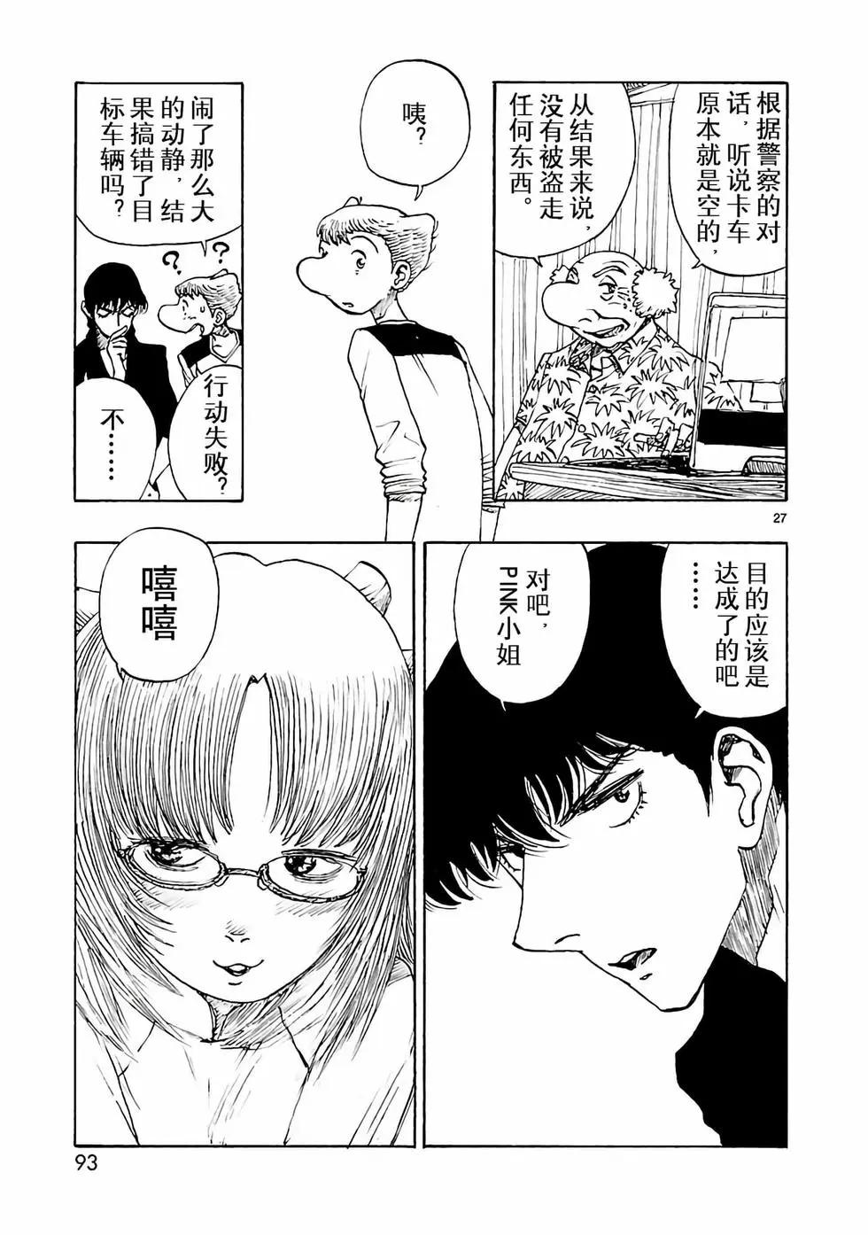 第38话26