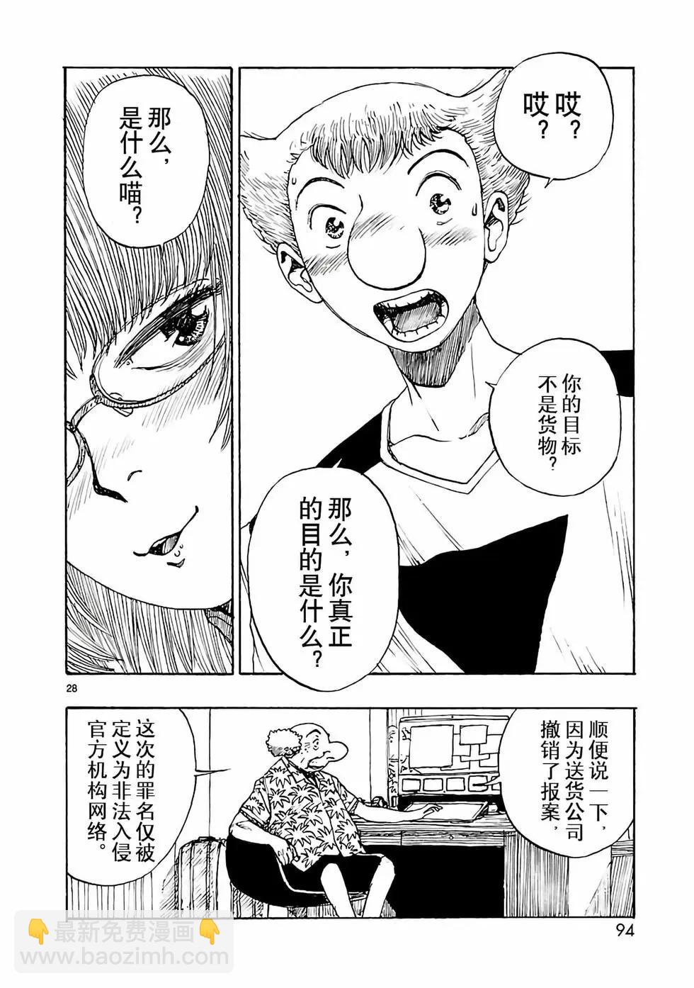 第38话27