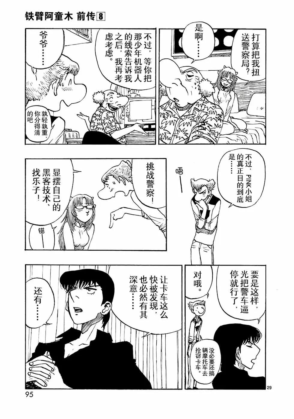 第38话28