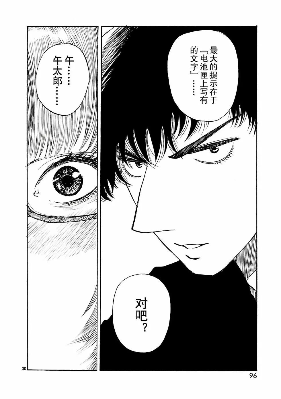 第38话29