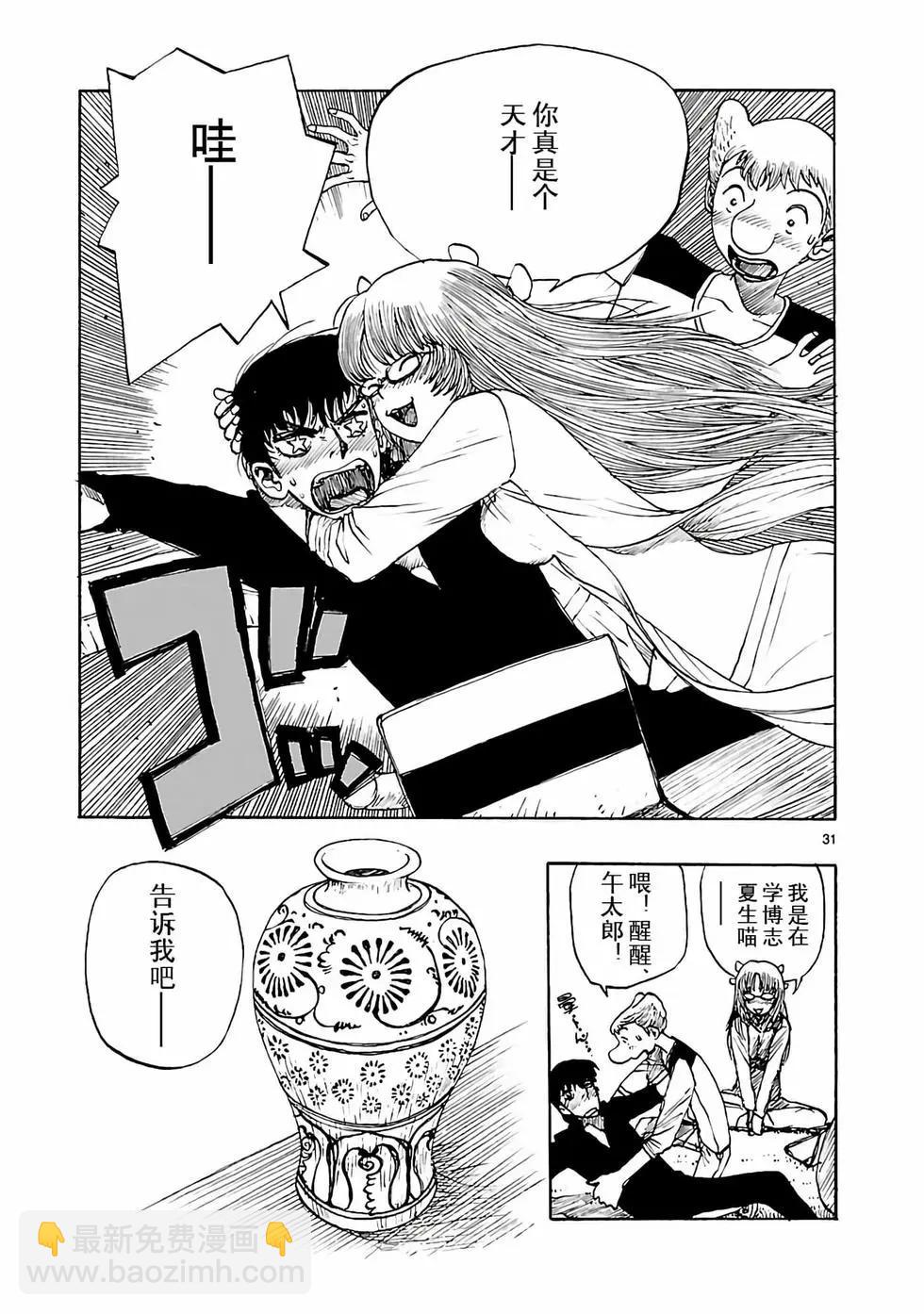 第38话30