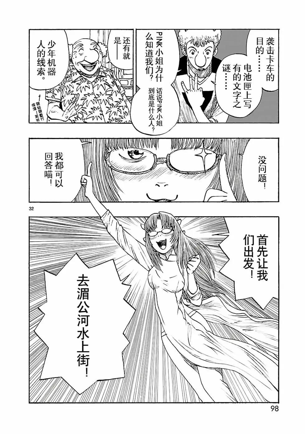 第38话31