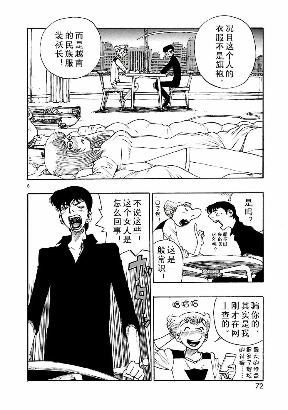 第38话5