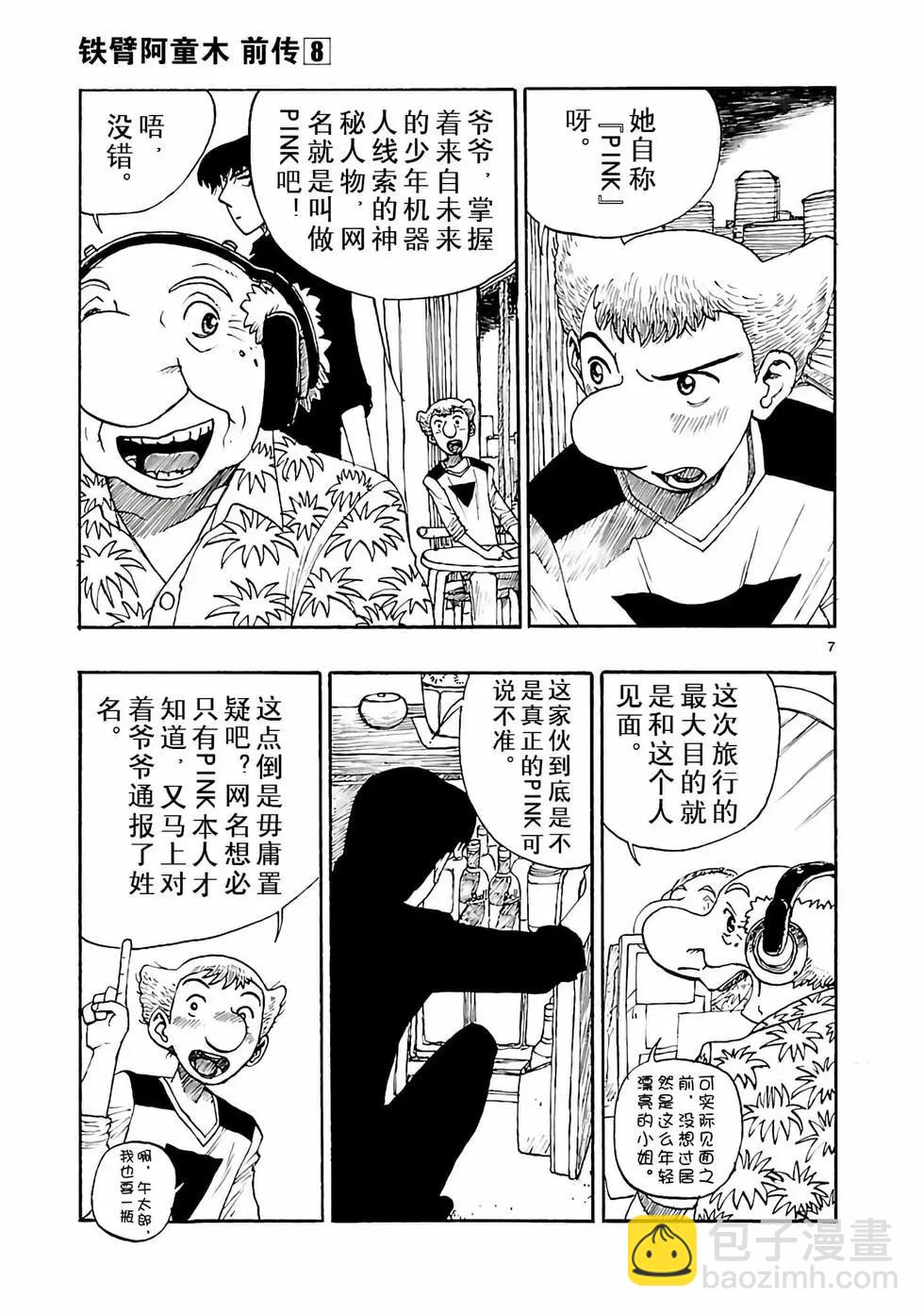 第38话6