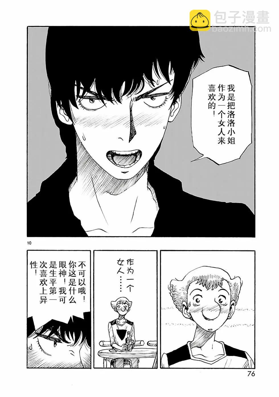第38话9