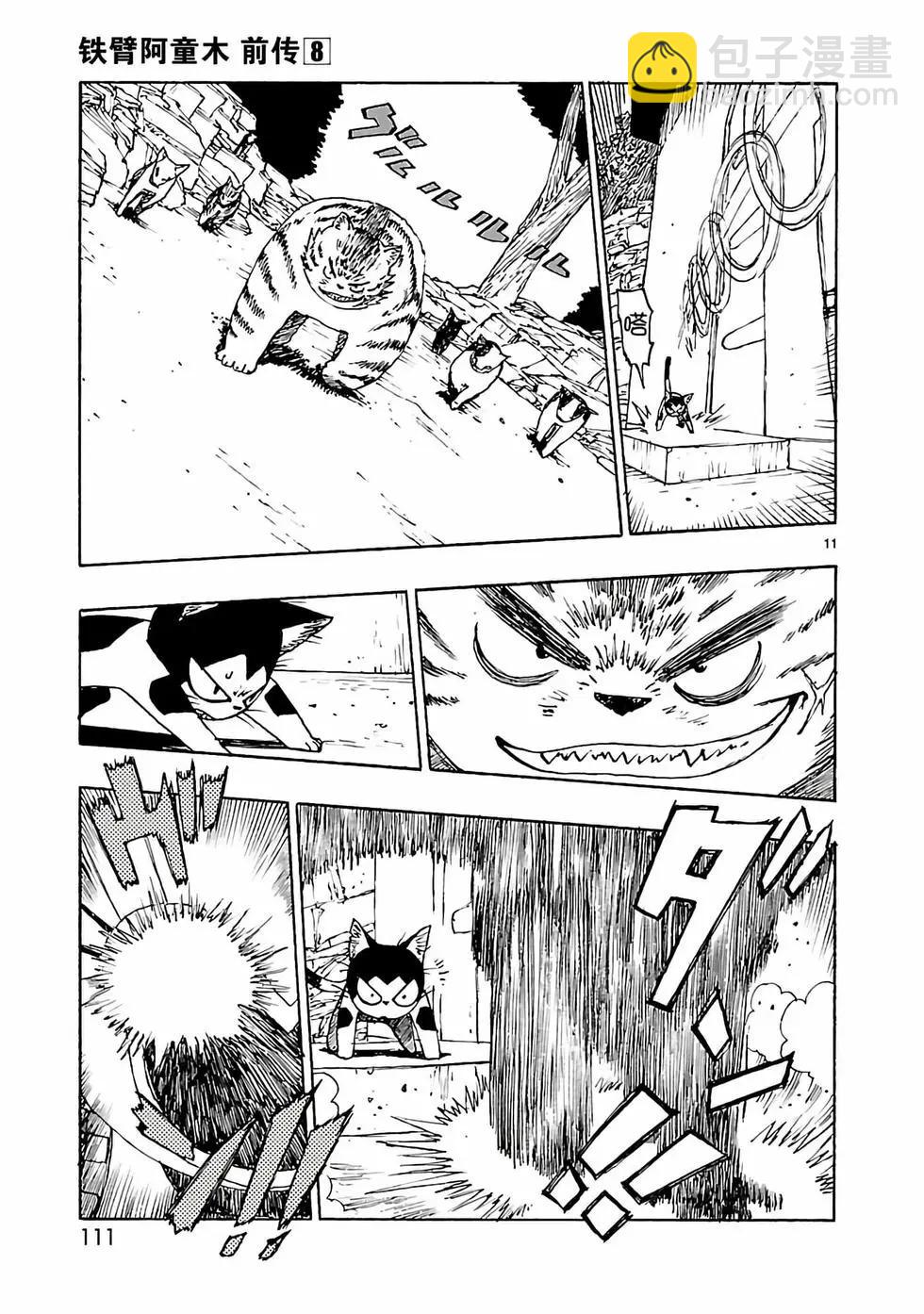 第39话10