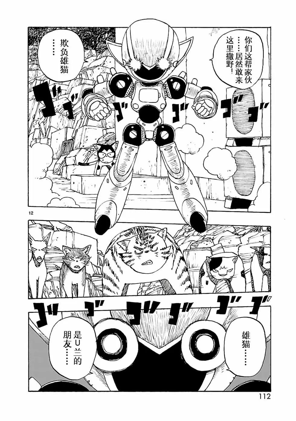 第39话11