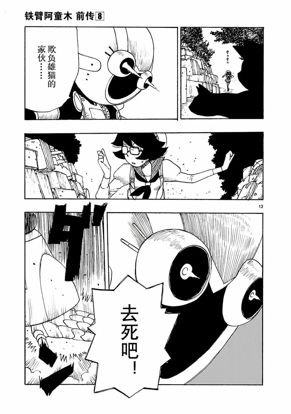 第39话12