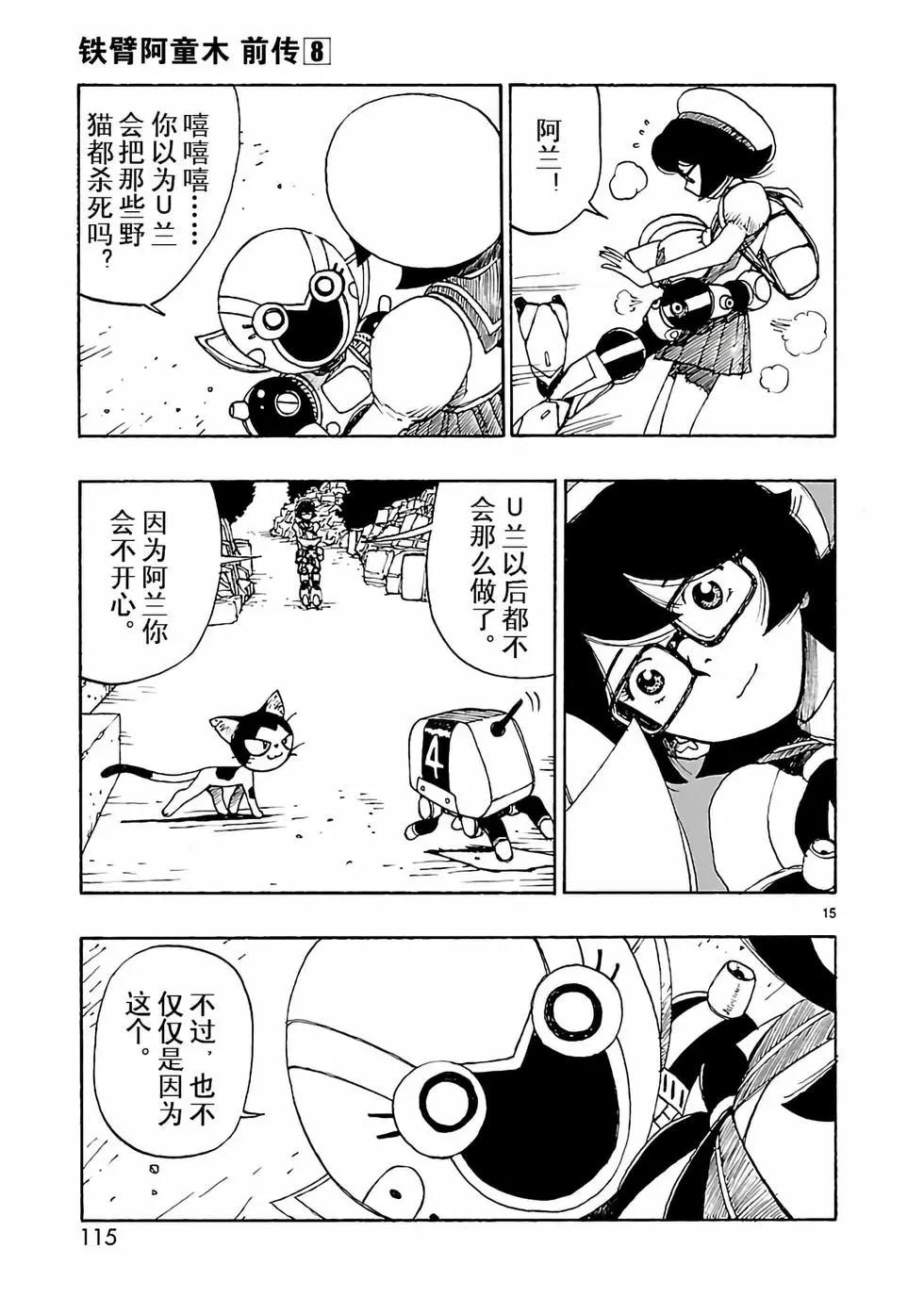 第39话14