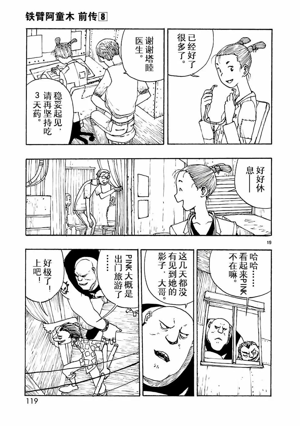 第39话18